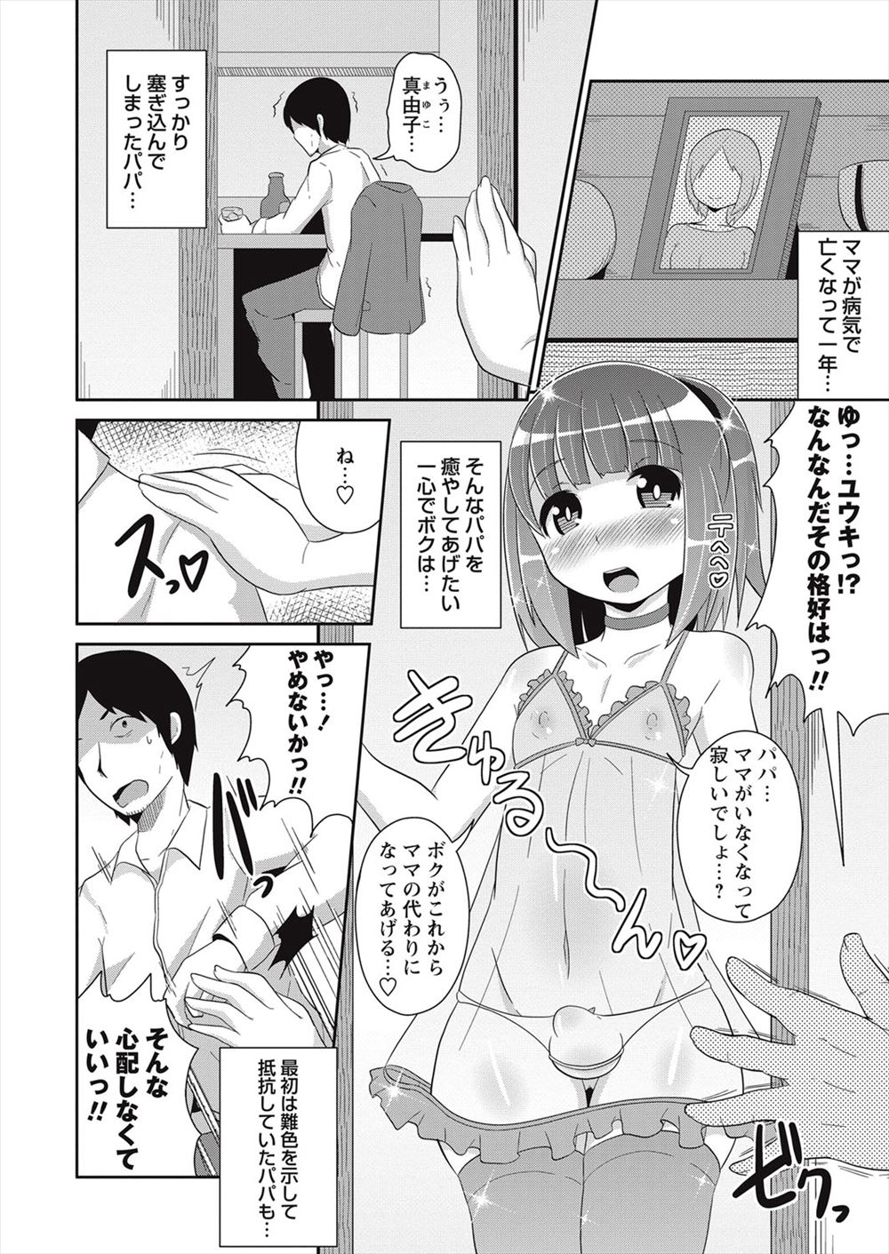 【エロ漫画】転校生がチア部のJKと仲良くなったら放課後の空き教室でその子が性奴隷調教されているシーンを覗き見オナニーしてしまう 毎日エロ漫画