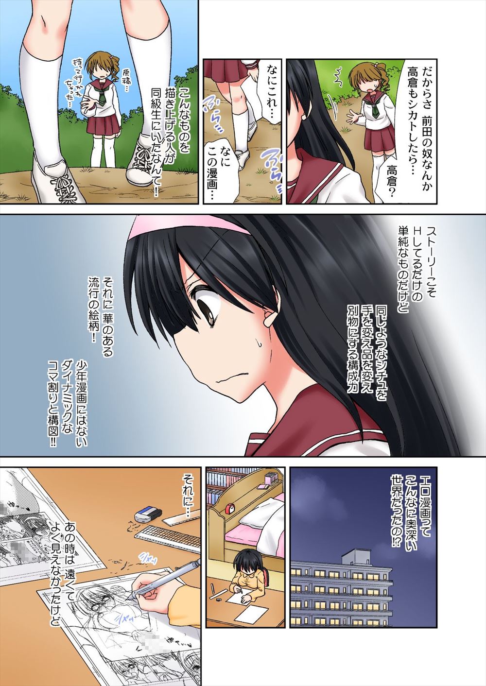 【エロ漫画】 乳首責め 電マ
