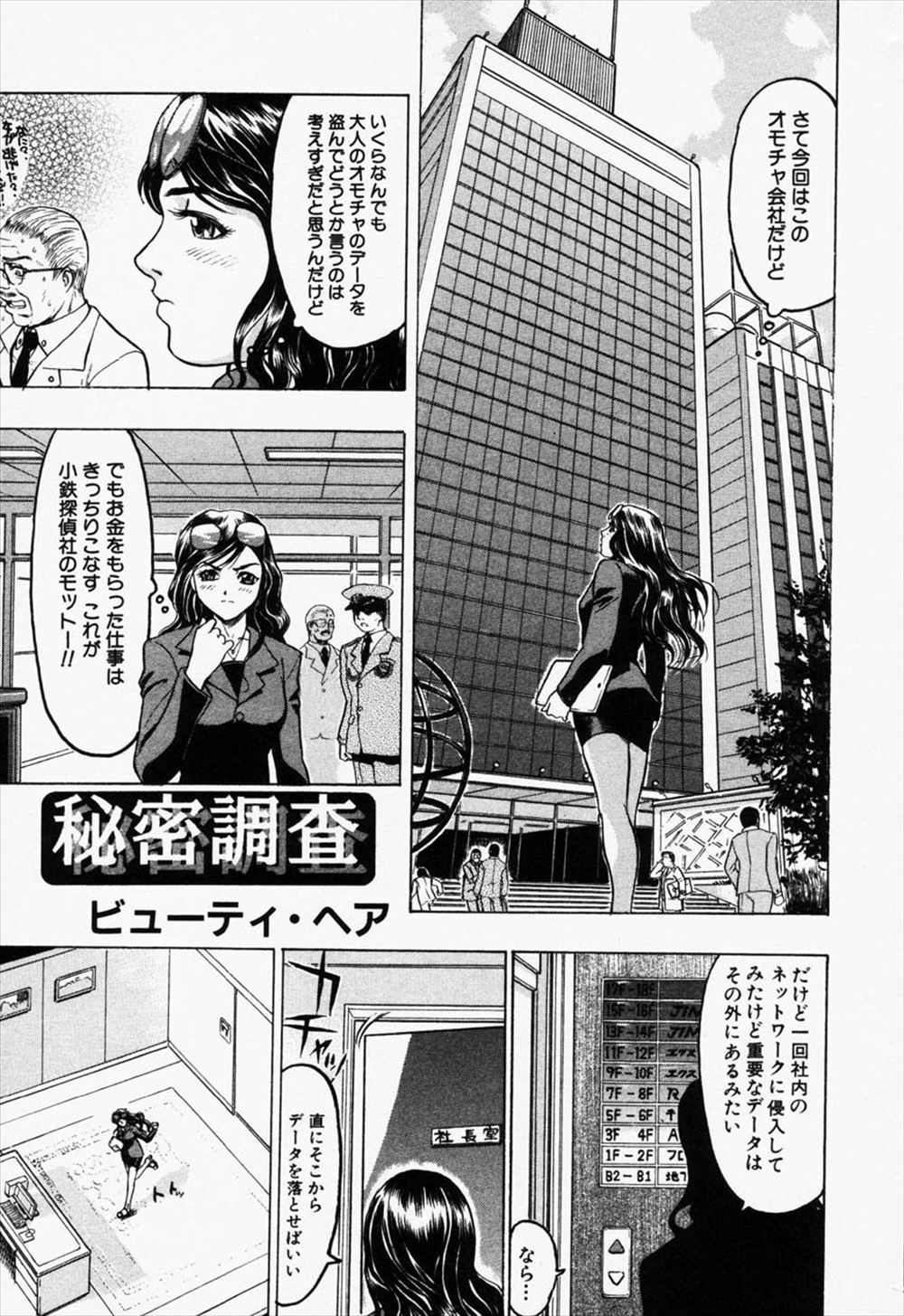 【エロ漫画】アダルト業界に就職した青年！経験人数60人以上のAV女優に誘惑されてしまってイチャラブセックス生中だし 毎日エロ漫画