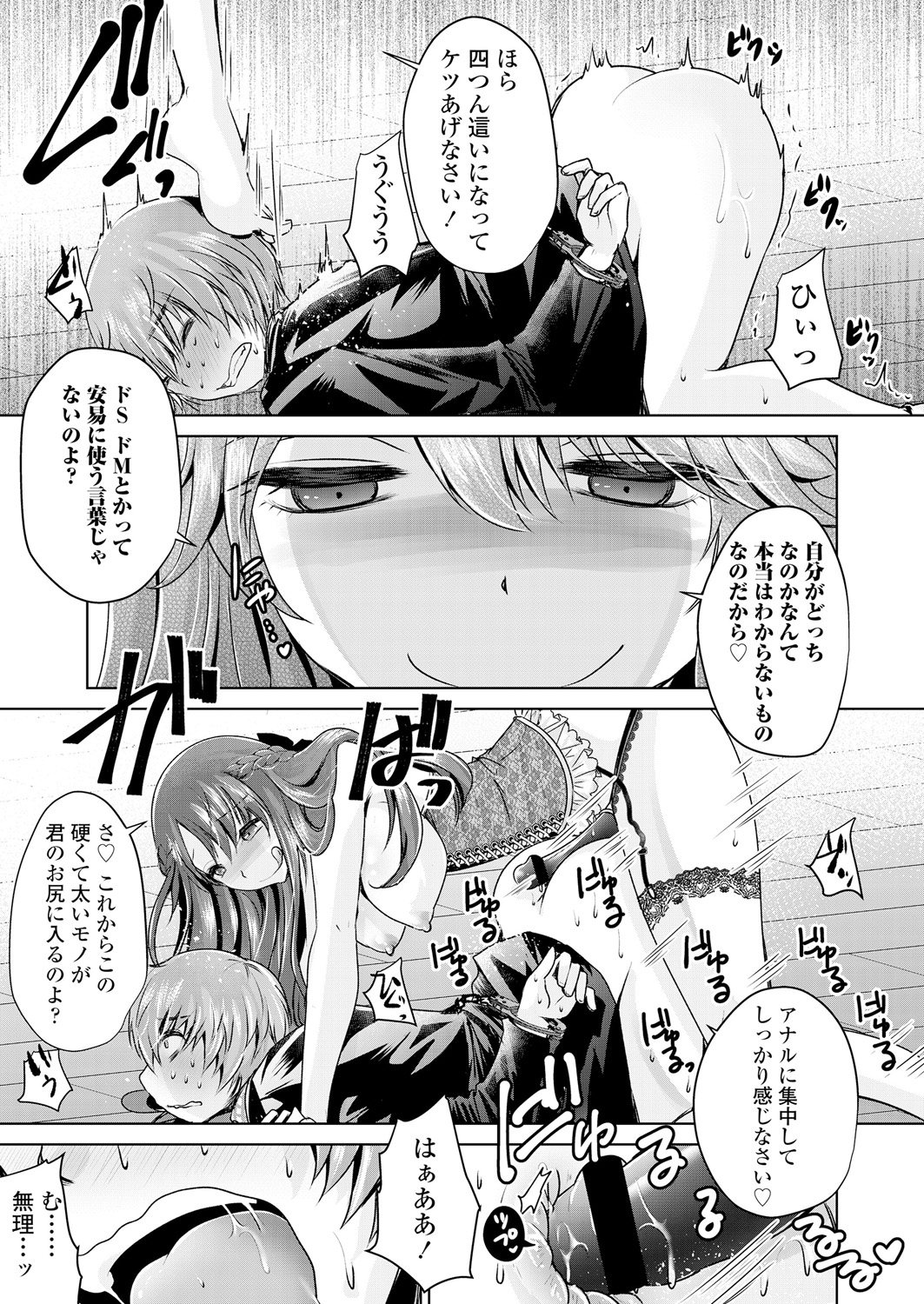 【エロ漫画】夫とラブラブのわがままボディ若妻が親友のヤリチン夫に爆乳揉まれてフェラを強要されカーセックスで不倫挿入ww対面座位で夫とTELしながら潮吹きピストンされ危険日に中出しw エロマンガ 毎日エロ漫画