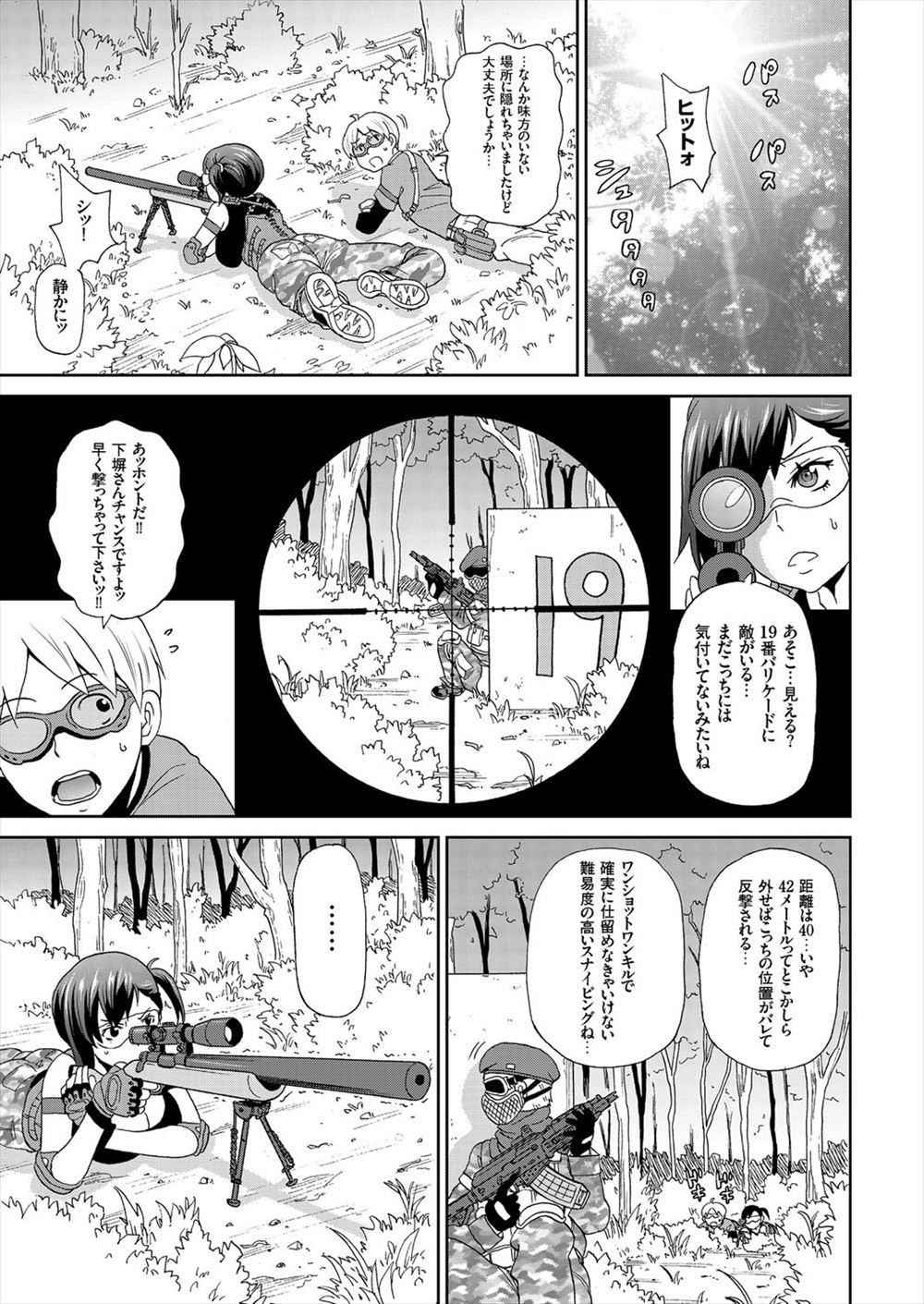 セックス エロマンガ 毎日エロ漫画 - Part 51