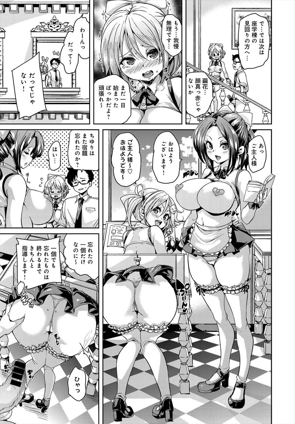 【エロ漫画】クラス委員の貧乳な優等生JKが先輩にちっぱい吸われてフェラ抜きごっくんしたら薄毛まんこを手マンされてイチャラブ挿入ww学校ではしっかり者なのに次は目隠し調教に挑戦w エロマンガ 毎日エロ漫画