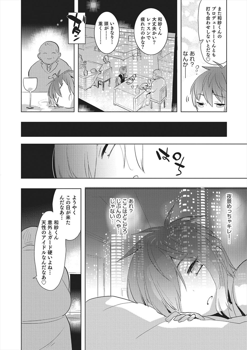 【エロ漫画】幼なじみの演劇の練習に付き合った男子生徒がフェラチオされ生挿入中出し制服ハメイチャラブセックスできちゃった 毎日エロ漫画