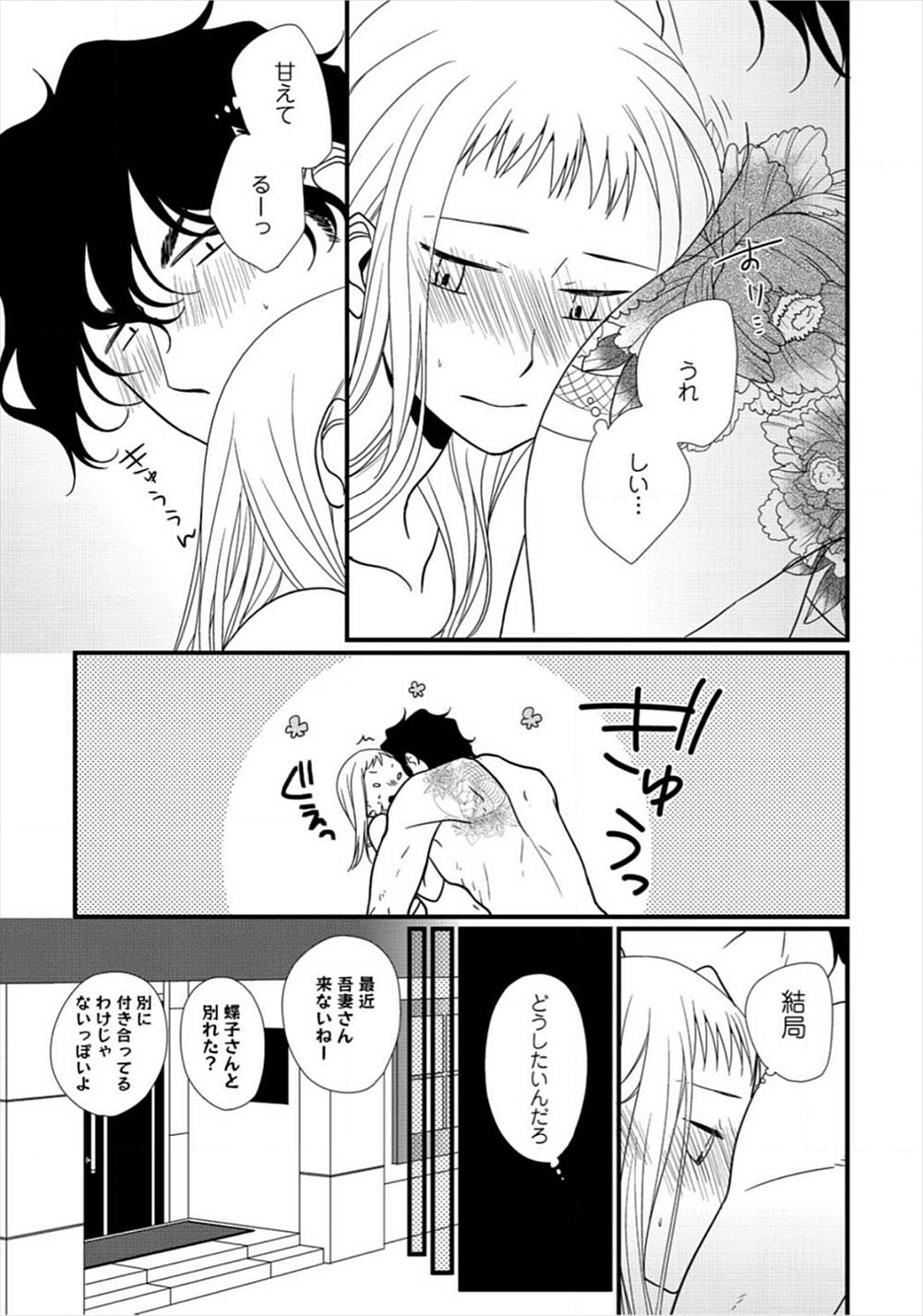 【エロ漫画】家庭教師のムチムチお姉ちゃんに「第一志望に合格したらセックスOK」と言われてクリアしてラブホで生中出しファック！！ エロマンガ 毎日エロ漫画