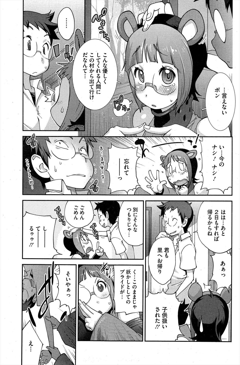 【エロ漫画】女だらけの村で巨乳女に犯された男子が女体化して元に戻るためにセックスするｗｗ初めてちんぽ生挿入されて中出しもされてアナルにもぶち込まれて何度も逝きまくる 毎日エロ漫画