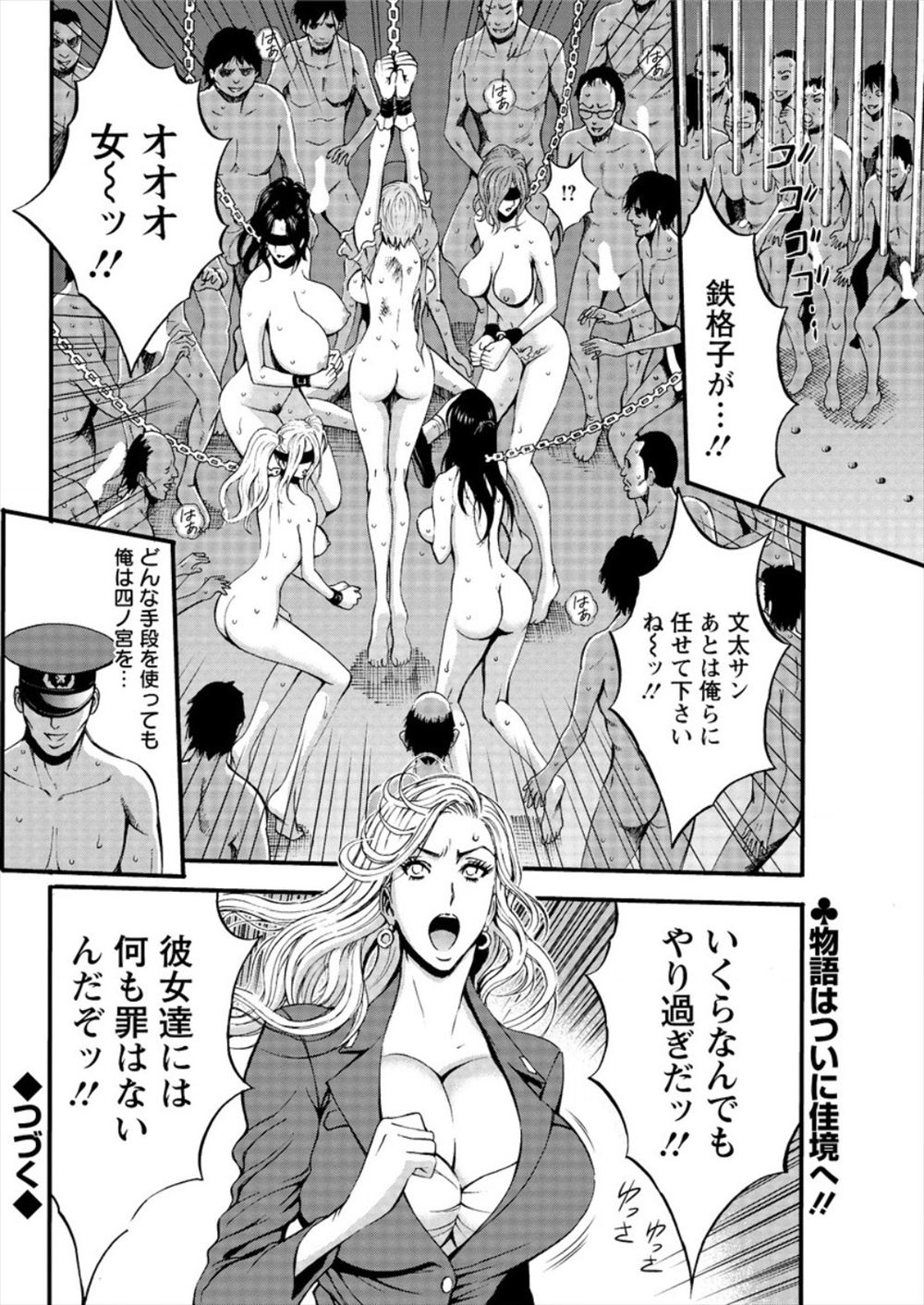 【エロ漫画】女配達員のにこやかな笑顔が鼻につき襲いかかる男だがテープで手首を拘束され逆レイプされるｗｗこのクソ女と思いガン突きピストンして何度も射精して精魂尽きる 毎日エロ漫画