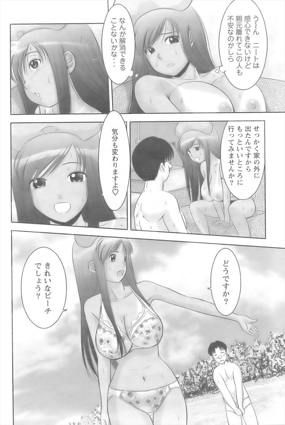 汗フェチ エロマンガ 毎日エロ漫画
