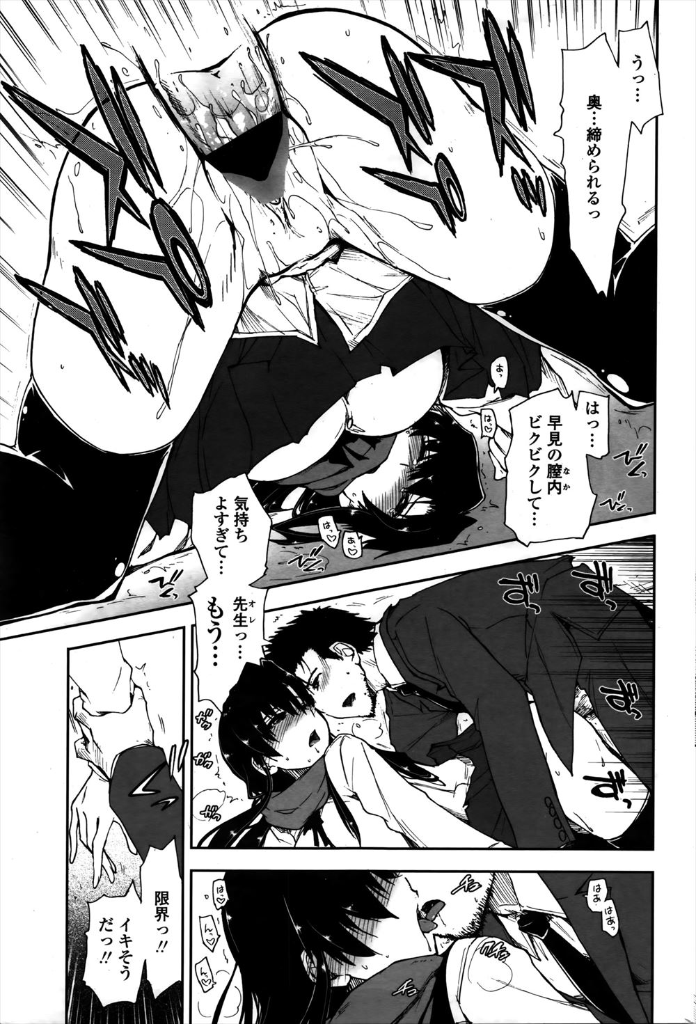 【エロ漫画】会社でモテモテの爆乳新人OLはブラコン過ぎて飲み会後即兄にお泊りと近親相姦をおねだりww放尿手伝わせパンスト足コキしてひょっとこフェラしてナマ挿入で潮吹きw エロマンガ 毎日エロ漫画