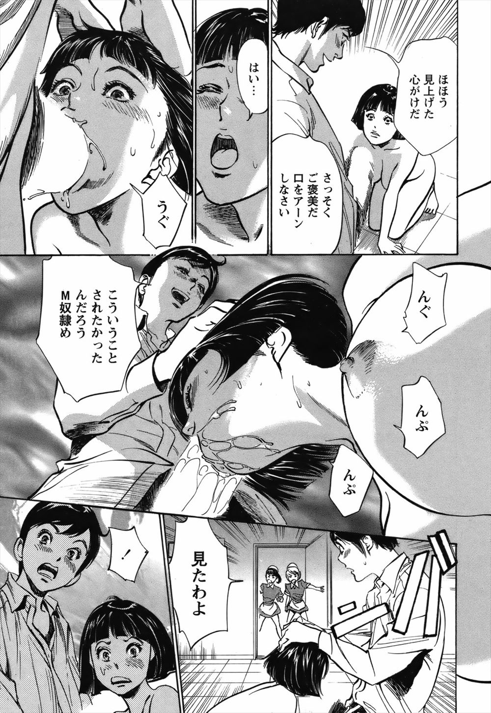 爆乳 エロマンガ 毎日エロ漫画 - Part 180