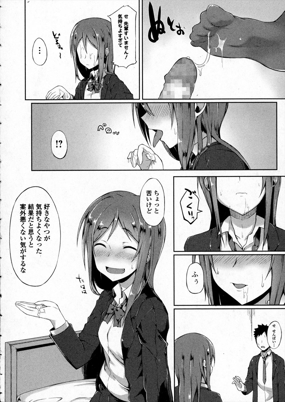 【エロ漫画】テニス部の女先輩に憧れて入部した後輩が、先輩が男子生徒に陵辱レイプされているのをみて巻き込まれて自分もレイプされ処女喪失し輪姦乱交される… エロマンガ 毎日エロ漫画