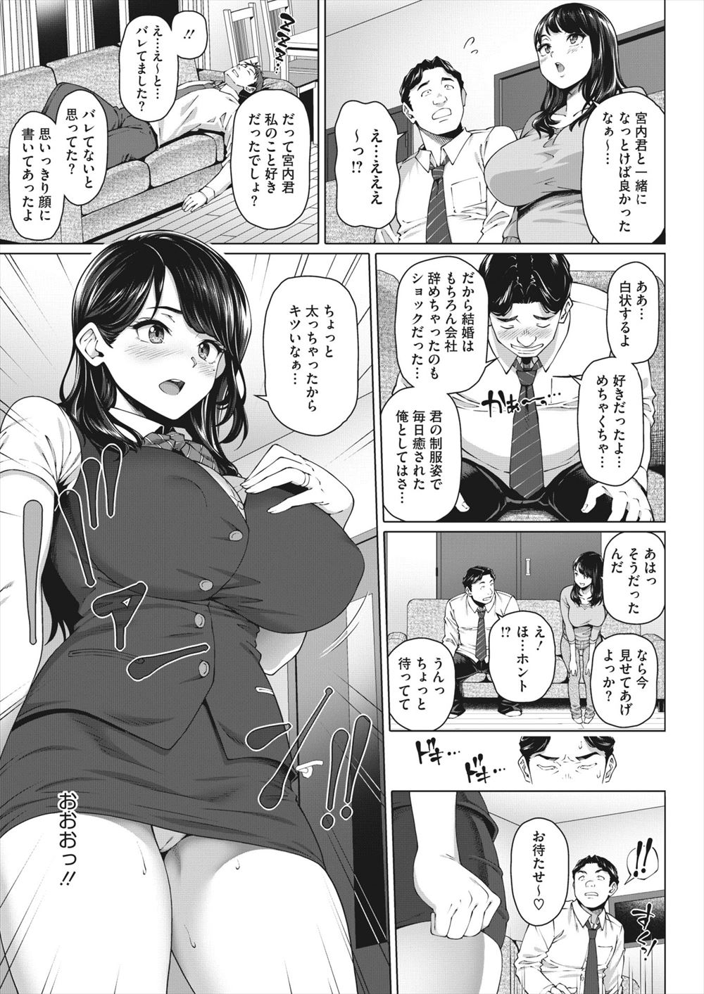 【エロ漫画】職場の若い男の子と不倫する熟女な人妻…まだ枯れていない心を確かめながら肉棒をフェラチオして正常位・騎乗位で久しぶりの中出し射精… エロマンガ 毎日エロ漫画