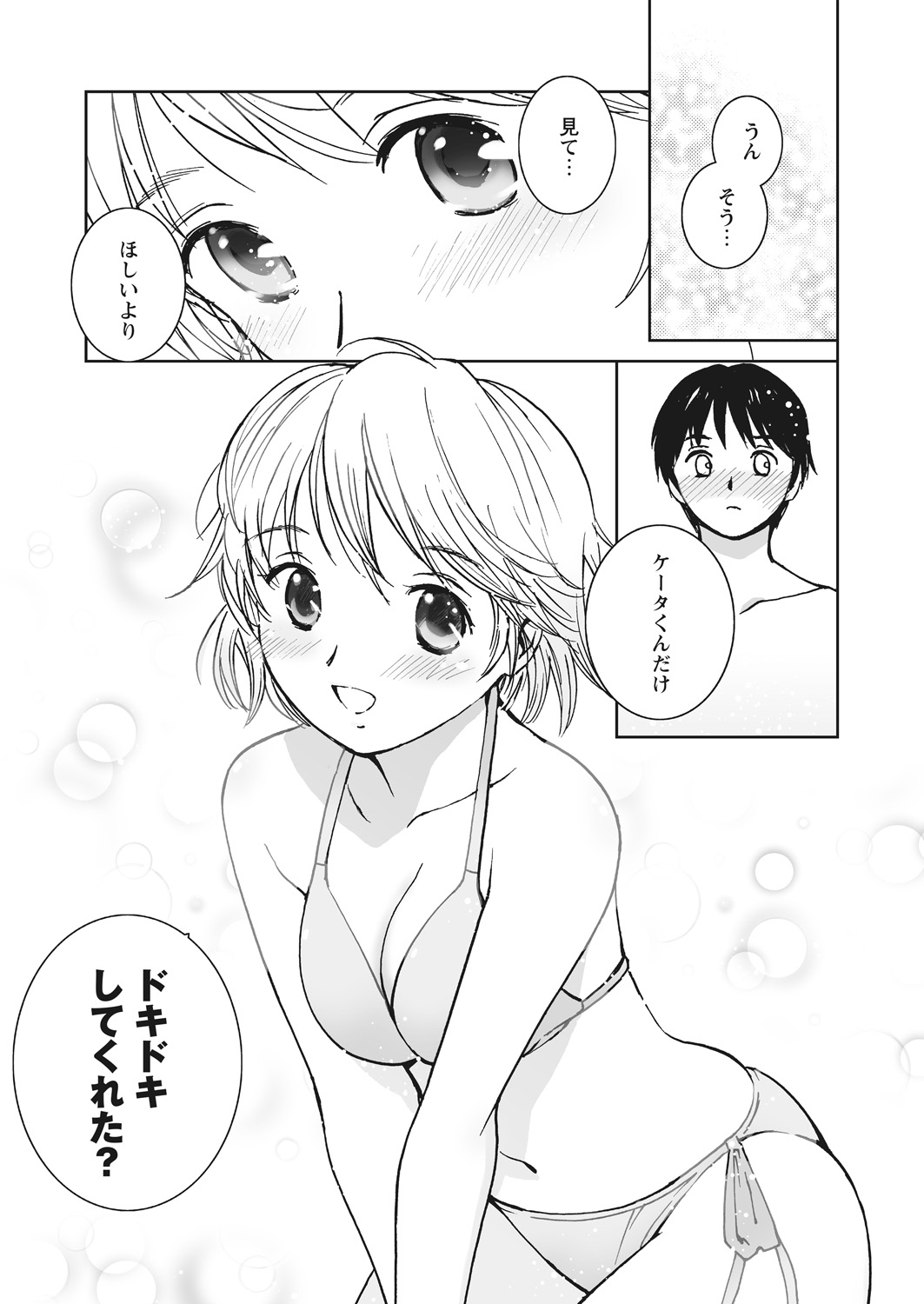 【討論企画！】巨乳VS貧乳。あなたはどっちが好きですか？ エロマンガ 毎日エロ漫画