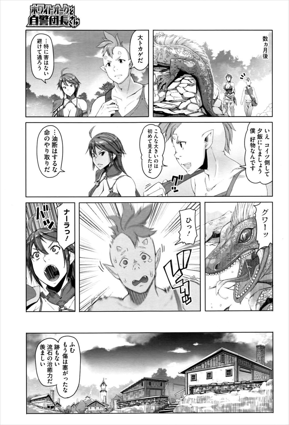 【エロ漫画】完璧な装備をして余裕で宇宙触手の巣に潜入取材に来た新人リポーターが、想像を上回る触手生物の責めに耐えられず全身を陵辱され堕ちていくｗ エロマンガ 毎日エロ漫画