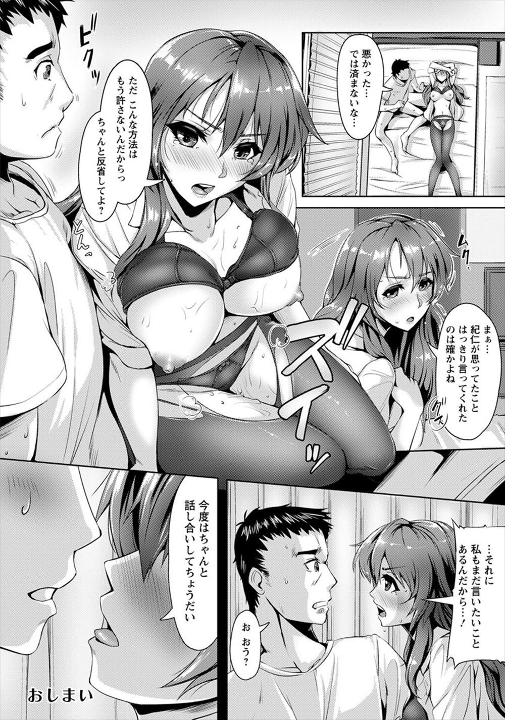 【エロ漫画】お嬢様JKが浮浪者たちを慈善団体だと勘違いして奉仕活動に感動し自ら体を捧げて乱交セックスしまくり汚れたちんぽもお掃除フェラする 毎日エロ漫画