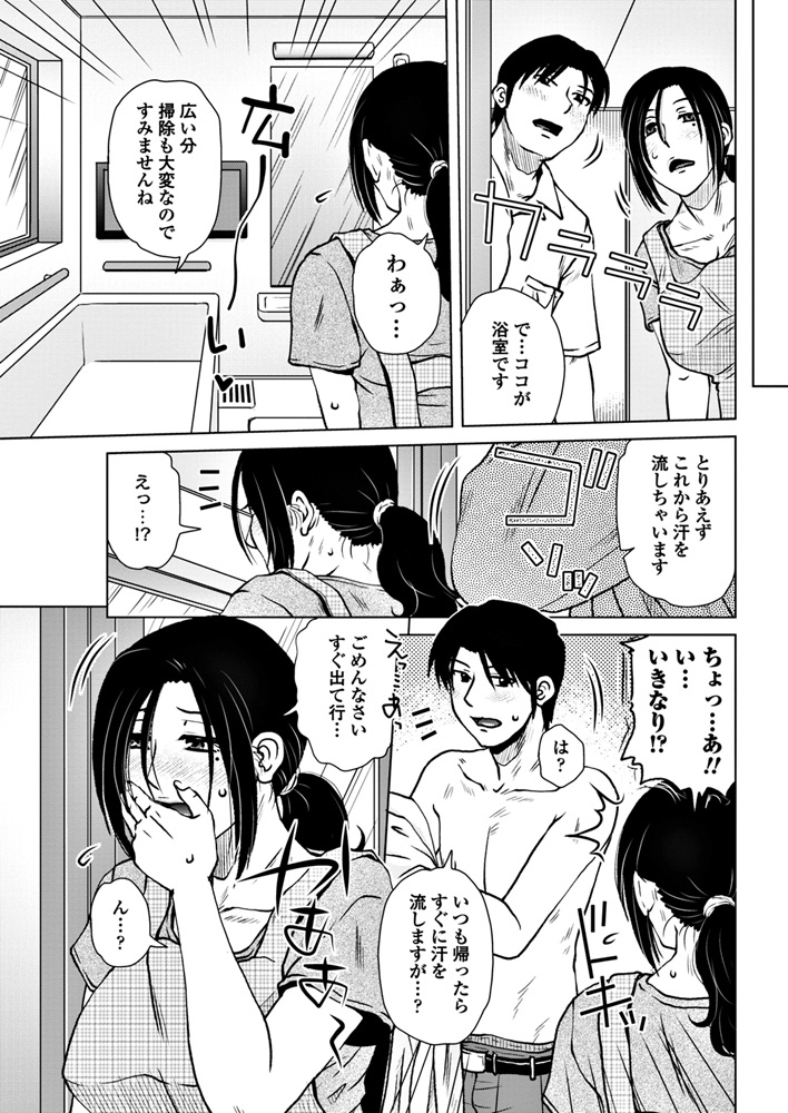 【エロ漫画】ネットに自分のエロ画像を投稿してお金を稼ぐ熟女コスプレイヤーがハメ撮り中出しセックスもしてエロ画像も売れまくり大金稼ぐ 毎日エロ漫画