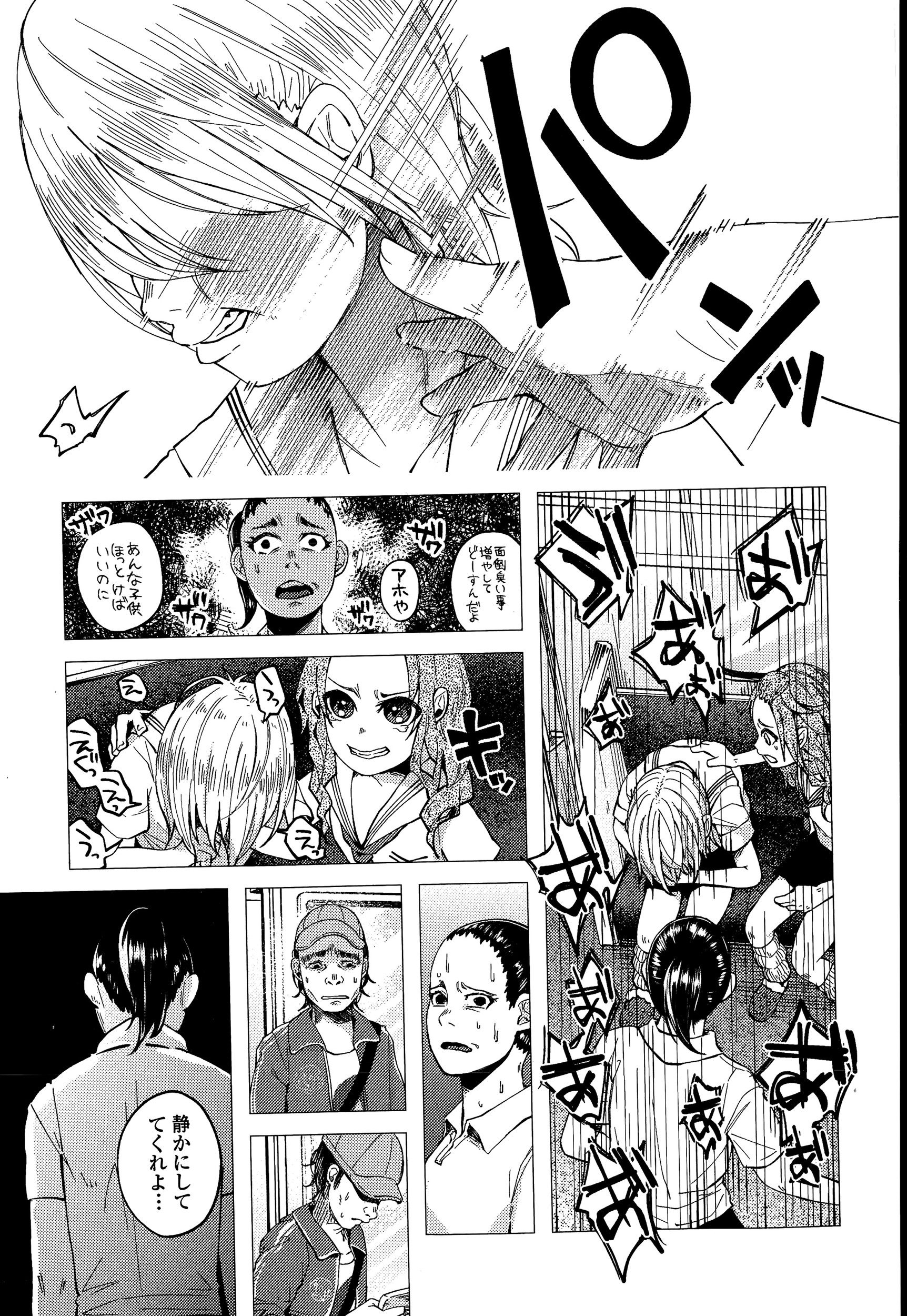 【エロ漫画】一人で緊縛プレイしていたお嬢様を発見して教育係の男がセクハラ潮吹き生中出しファックしちゃいます！ エロマンガ 毎日エロ漫画