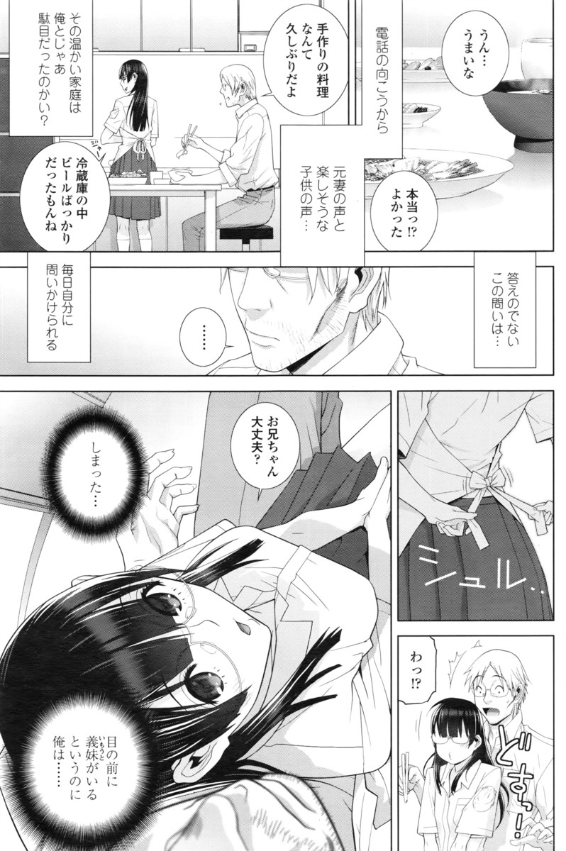 【エロ漫画】男性の能力が数値化されて高スコアの女性の性奴隷に…目をつけられた男子が3人の女性に弄ばれて逆レイプ肉便器になる 毎日エロ漫画