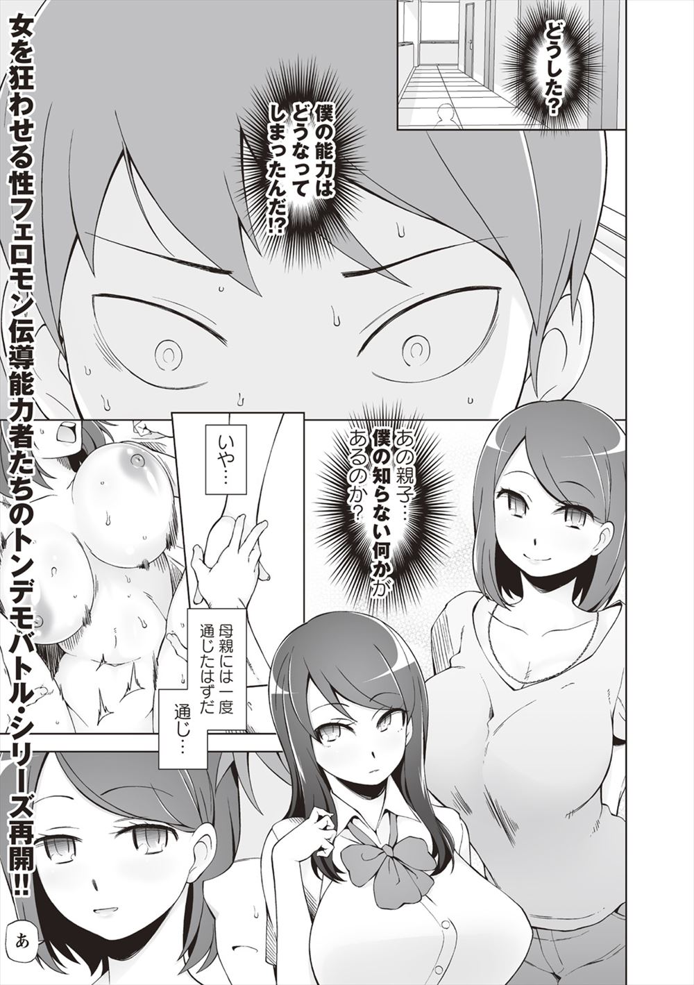 【エロ漫画】無人島に漂着してしまった複数家族！危機的状況で子孫繁栄の本能に目覚めた淫乱ビッチたちが唯一の男子と輪姦乱交ハーレムセックス 毎日エロ漫画