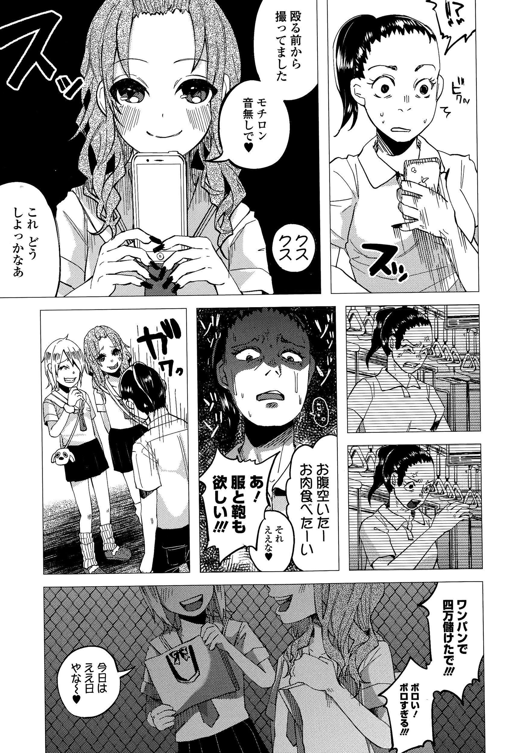 【エロ漫画】旦那と上手くいっていない巨乳人妻が出張マッサージで欲情…騎乗位・正常位で久しぶりの肉棒を感じて中出し種付けと共に全てが解決する… エロマンガ 毎日エロ漫画