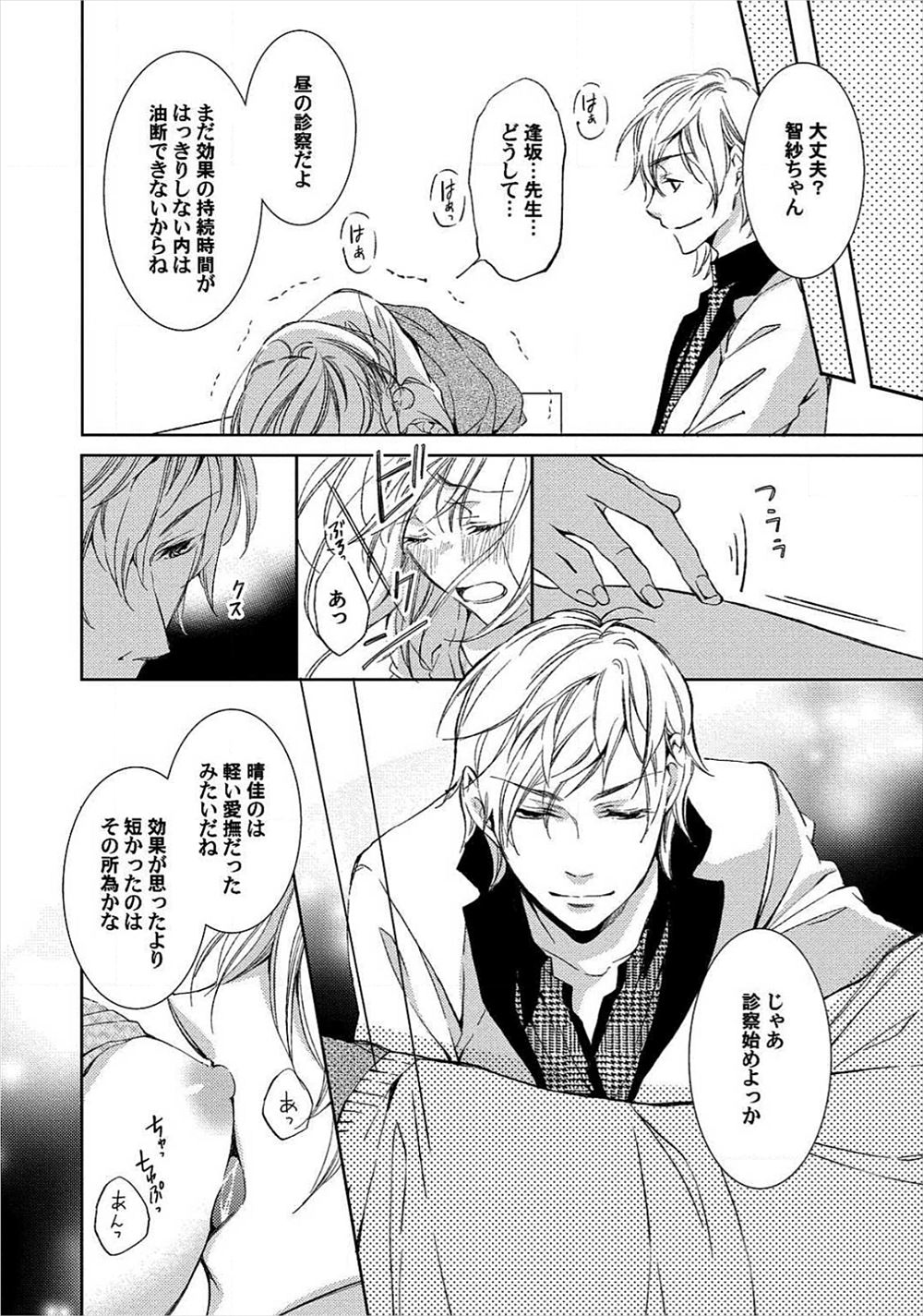 【エロ漫画】結婚式で一目惚れした巨乳美女が痴漢されていたので助けてあげた男が泥酔した彼女を部屋まで運び理性を失い中出しレイプしてしまったｗ エロマンガ 毎日エロ漫画