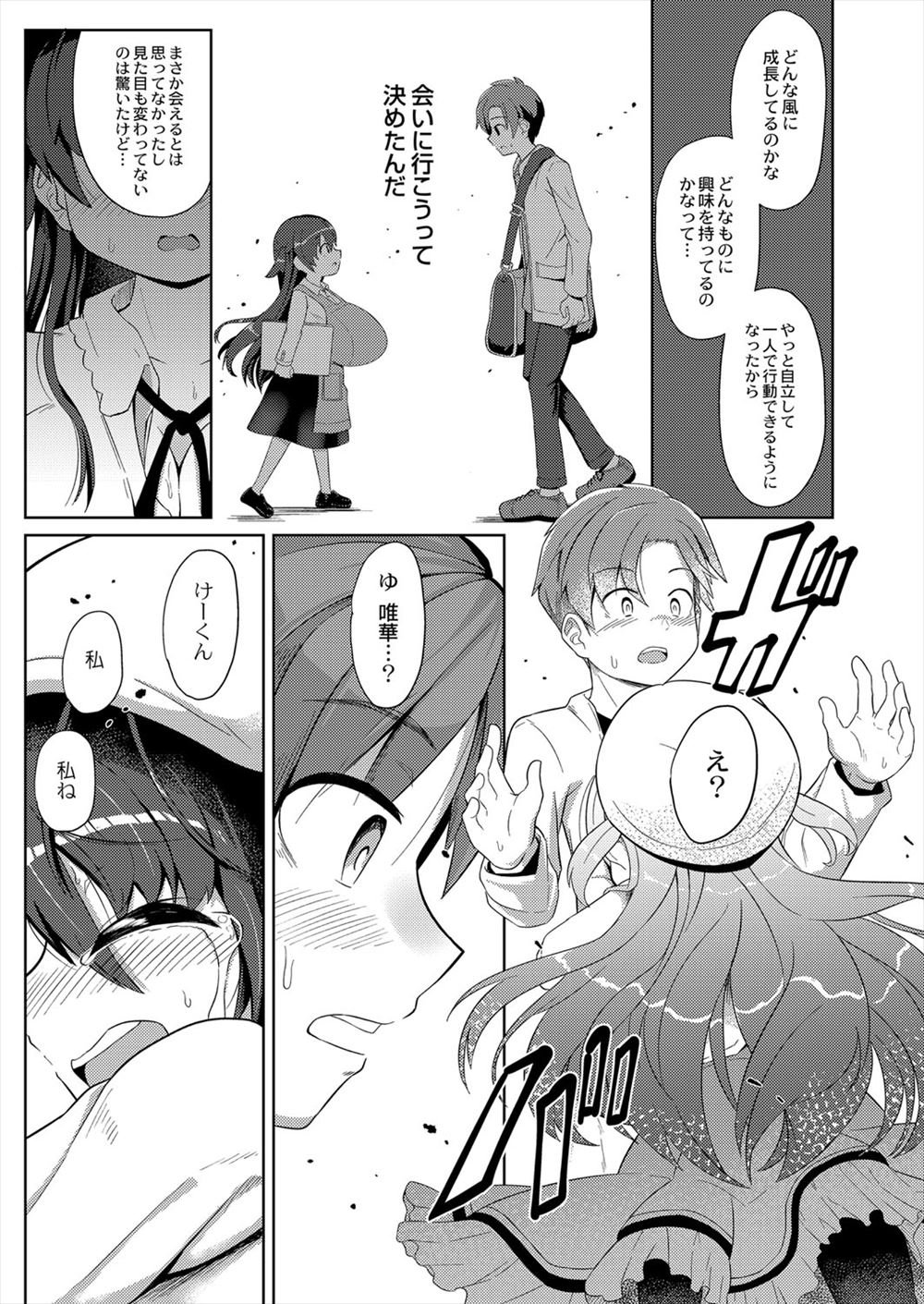 【エロ漫画】人身売買しているちんぽの化け物につかまり仲間たちを助けるために身代わりになった褐色の美女がふたなりちんぽにクスリをぬった大量の針を尿道やちんぽに刺され壊れていく！ エロマンガ 毎日エロ漫画
