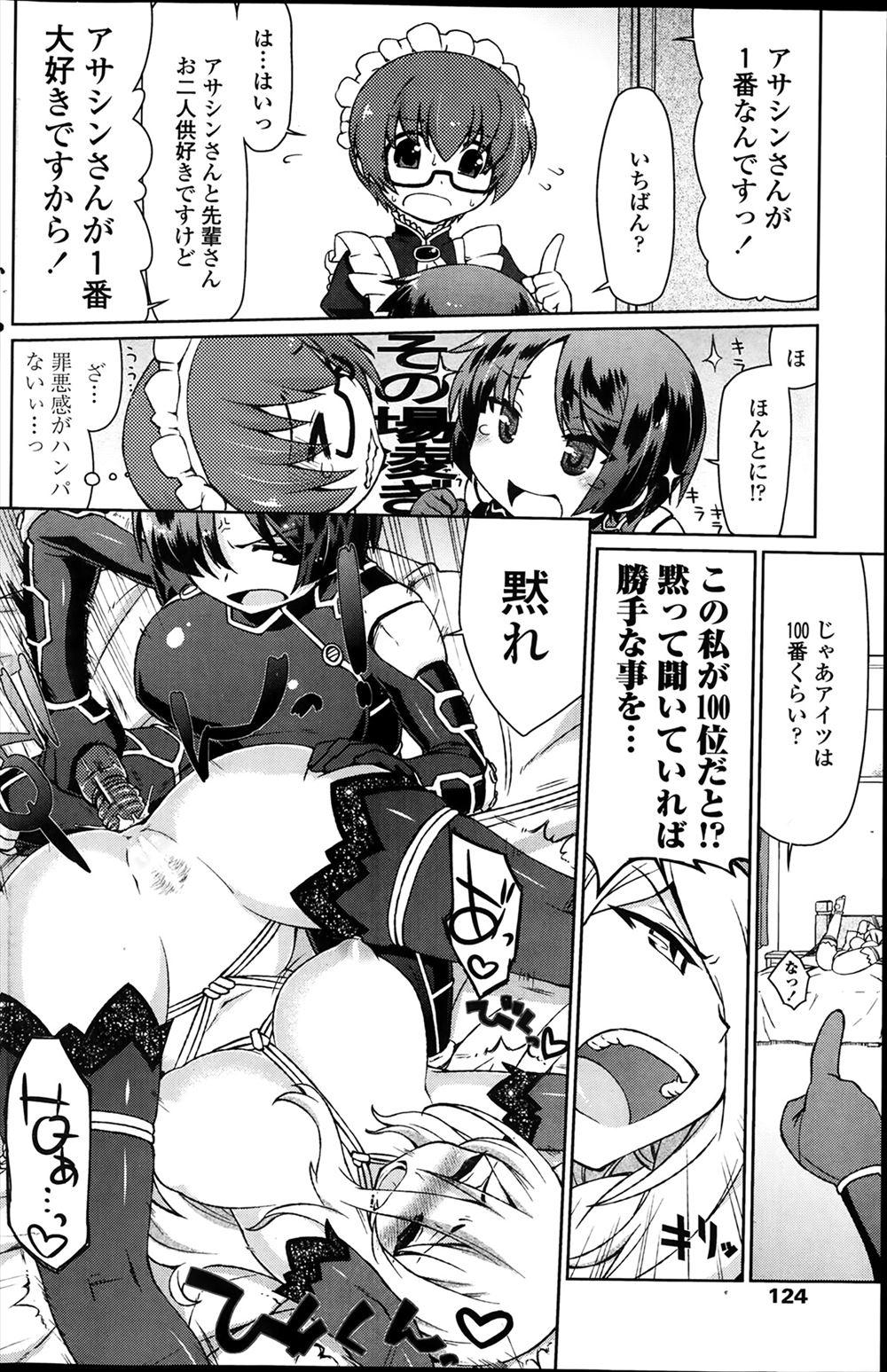 【エロ漫画】許嫁の写真でシコってたら本人に見られ私の体を好きに抱いていいぞと言うので遠慮なくがっつく男ｗｗ中出しセックスしたあと子作りセックスしてたっぷり種付けする 毎日エロ漫画