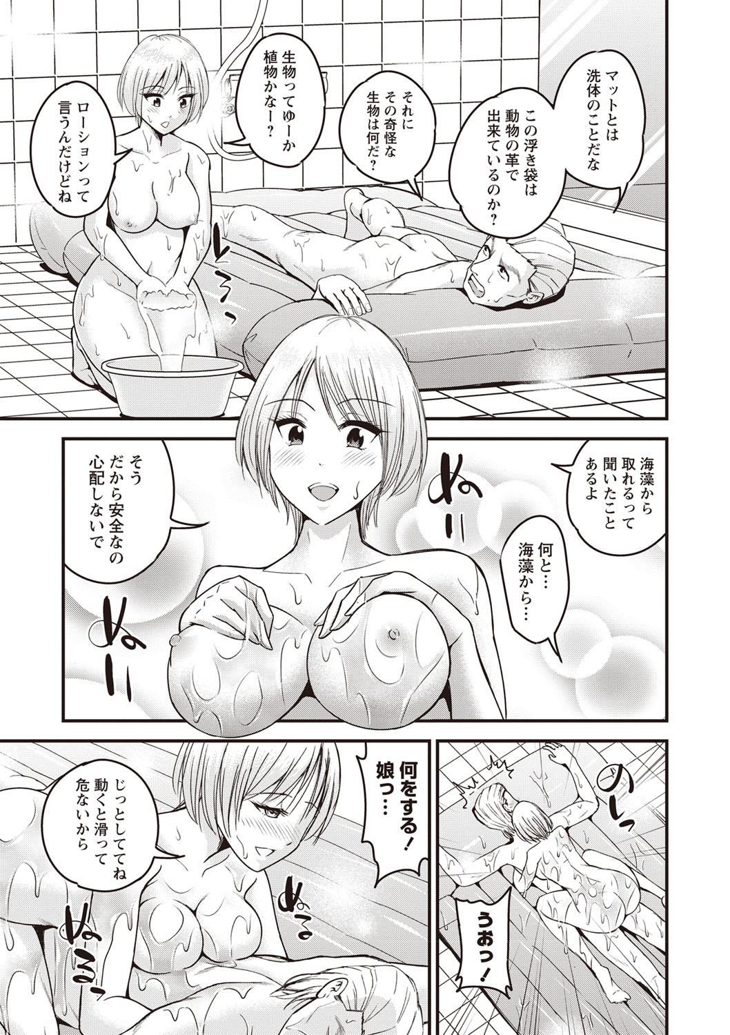 【エロ漫画】一回りも離れた年下の男に求められキッチンで立ちバックセックスで中出しされ寝バックでさらに種付けザーメンぶっこまれもう戻れなくなりそうになる独身女 毎日エロ漫画