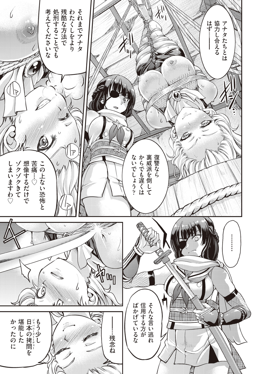 【エロ漫画】 人妻ナンパ