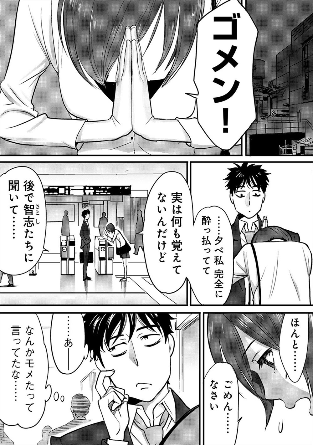 【エロ漫画】筋肉好きな巨乳人妻が近所のゴリマッチョの筋トレに付き合って肉棒を勃起させる！フェラチオ＆パイズリで肉棒も筋トレして中出しを求めるNTRに！ エロマンガ 毎日エロ漫画