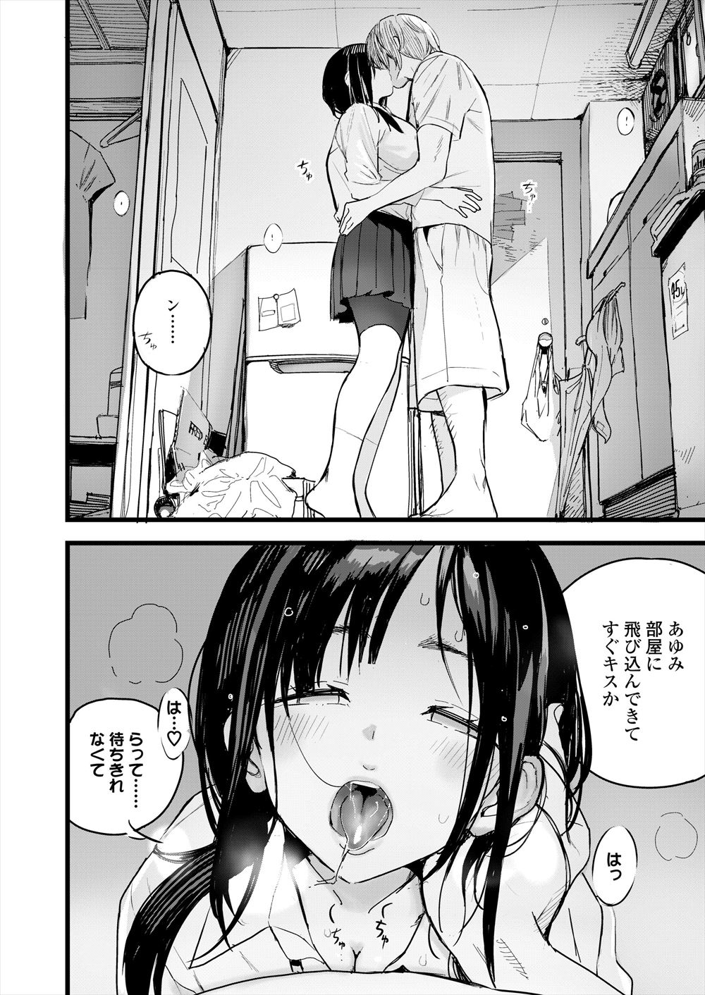 【エロ漫画】巨乳女がアパートの隣人の男にせまり隣で浮気セックスしてる彼氏にバレないように喘ぎ声をガマンするがアンアン漏れて中出しもぶちまけられすっかり男を気に入る 毎日エロ漫画