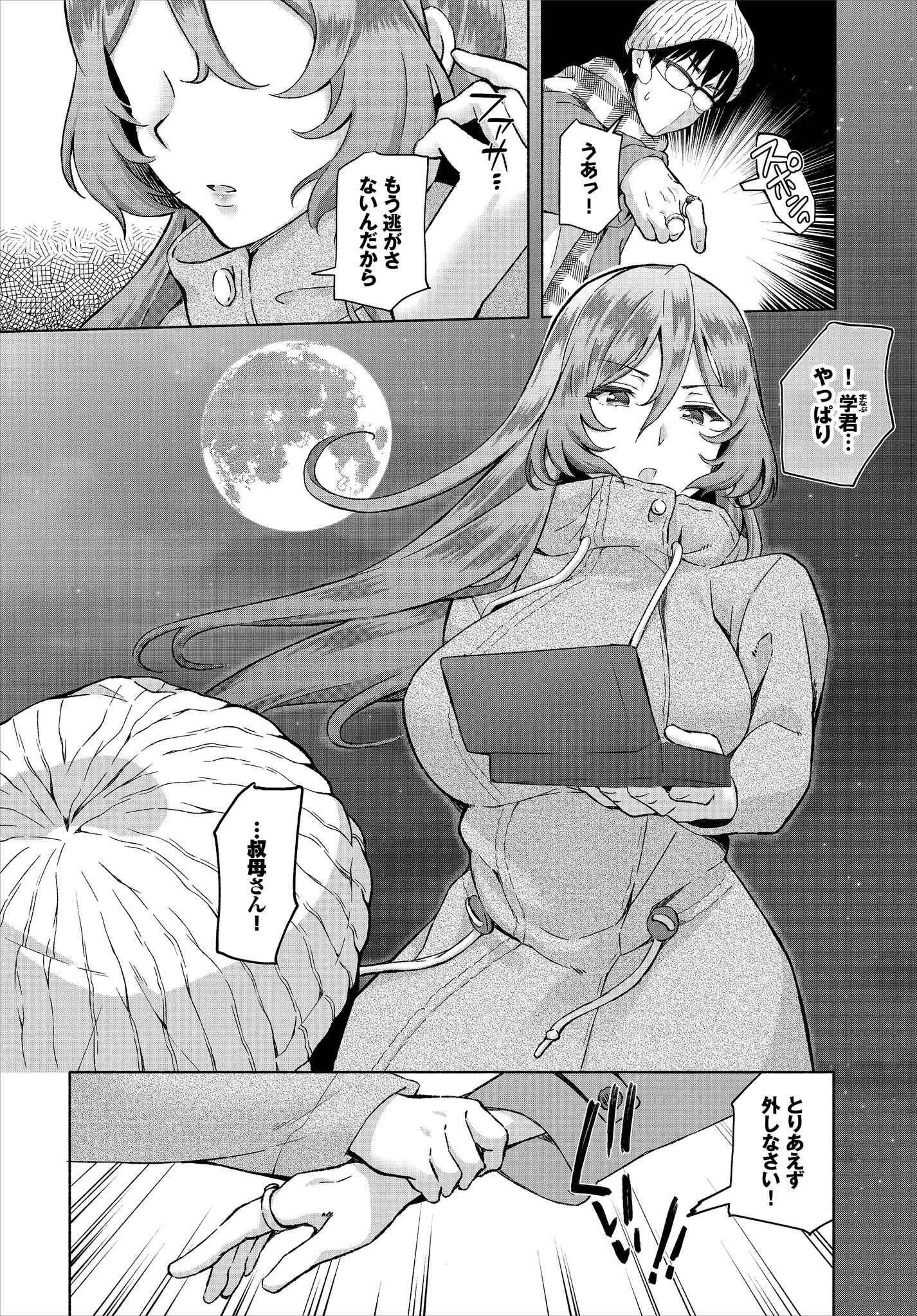 【エロ漫画】幼なじみのショタに催眠術をかけたら効きすぎて中出しレイプされちゃう巨乳お姉さんｗｗアヘ顔になりながらかんじまくっちゃう 毎日エロ漫画