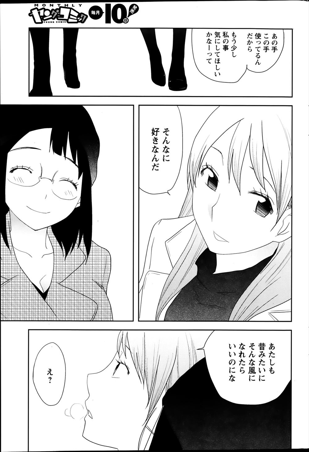 マイクロビキニ エロマンガ 毎日エロ漫画 - Part 12