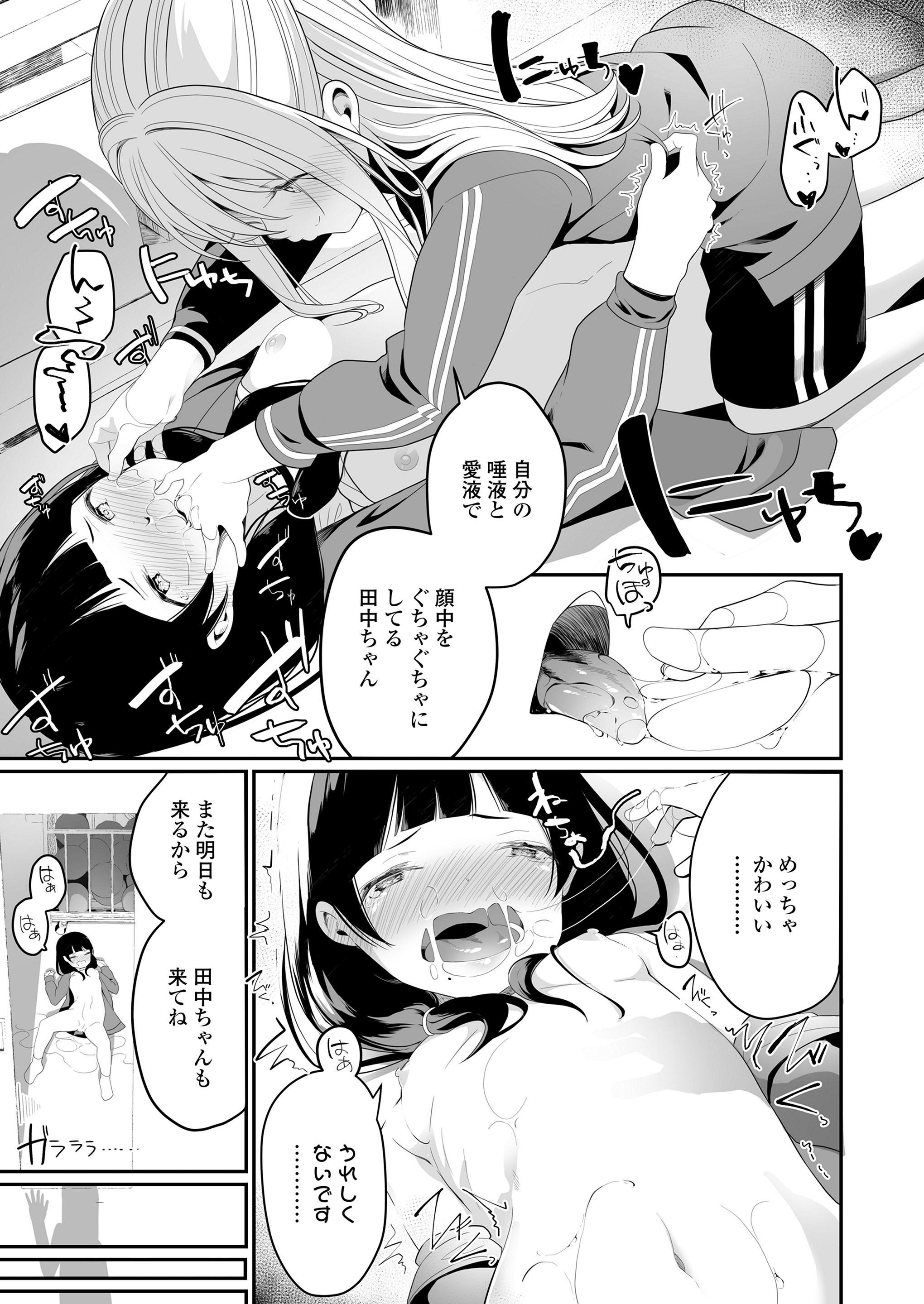 【エロ漫画】巨乳淫魔に媚薬盛られクンニに手マンされ大量潮吹きしてまんこに尻尾挿れられ壊れちゃうくらいに掻き回され激しいレズエッチでアヘ顔晒す女 毎日エロ漫画