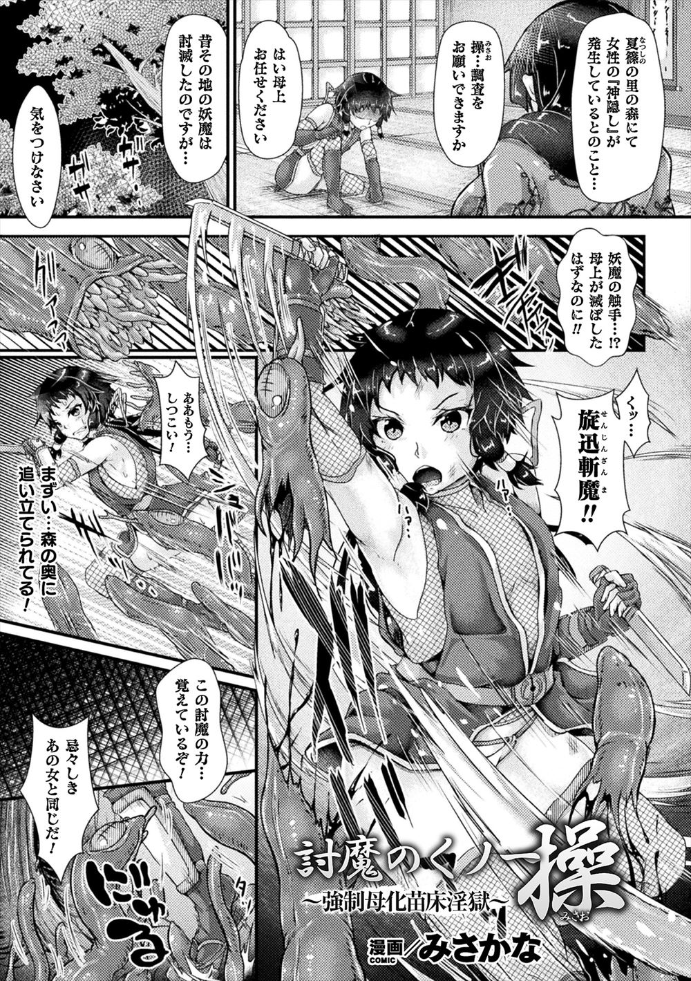 【エロ漫画】会社で残業していたら巨乳熟女の上司がほろ酔い状態で入ってきた！しかもセックスしたいと言い出したのでフェラチオから後背位ピストンで突きまくり！ エロマンガ 毎日エロ漫画