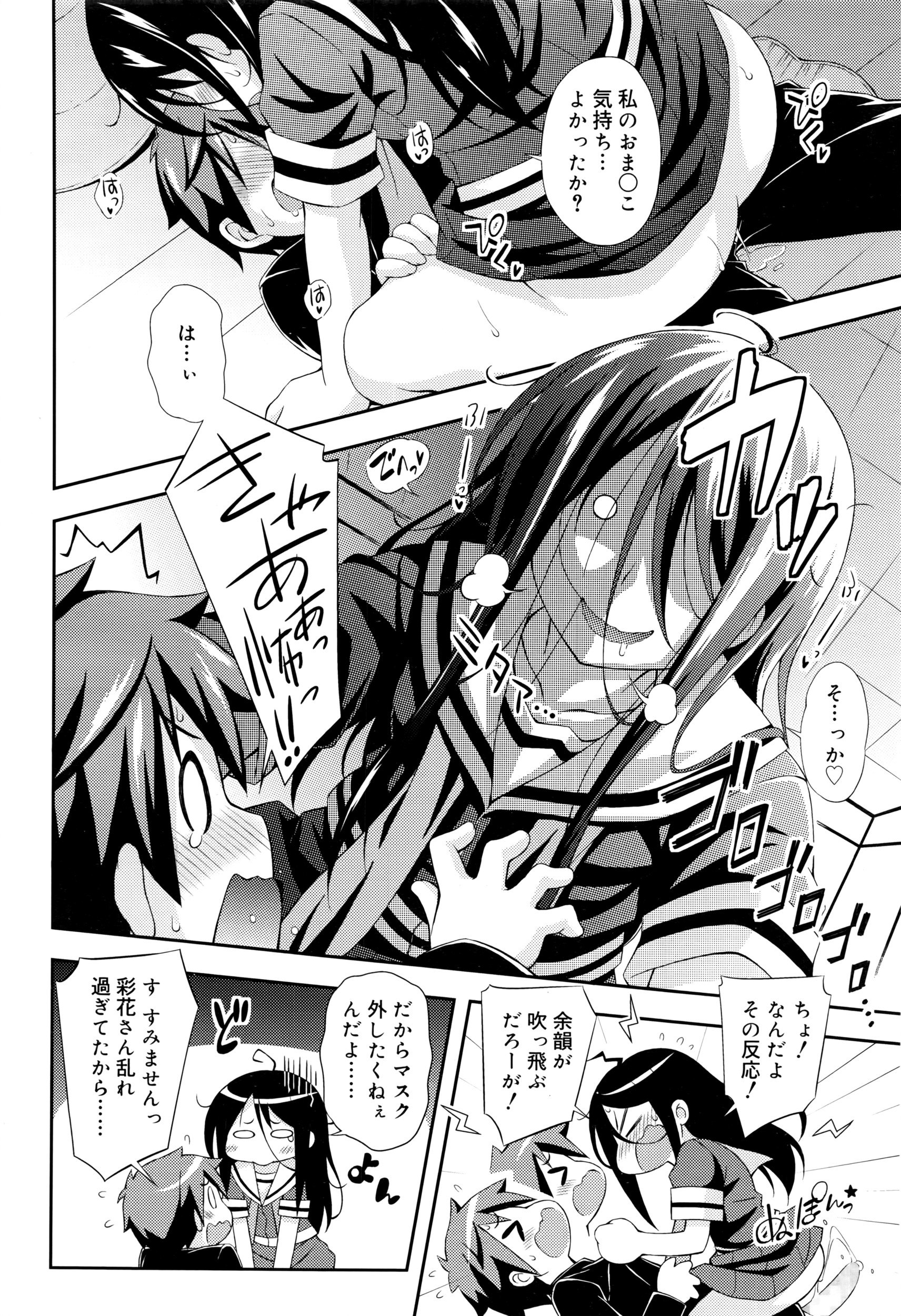 【エロ漫画】大学生の男がJCを家庭教師することになりお互い両思いだと知り５年も待たせた分をはらすように激しい中出しセックスで絡みあう♡ エロマンガ 毎日エロ漫画