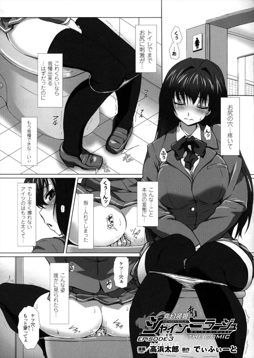 【エロ漫画】爆乳美少女のナースに睡眠姦で逆レイプされ孕ませちゃった医者がラブホで玉舐めフェラやソーププレイさせて中出し本番ww膣内射精しまくったが想像妊娠だったようでフラれたw エロマンガ 毎日エロ漫画