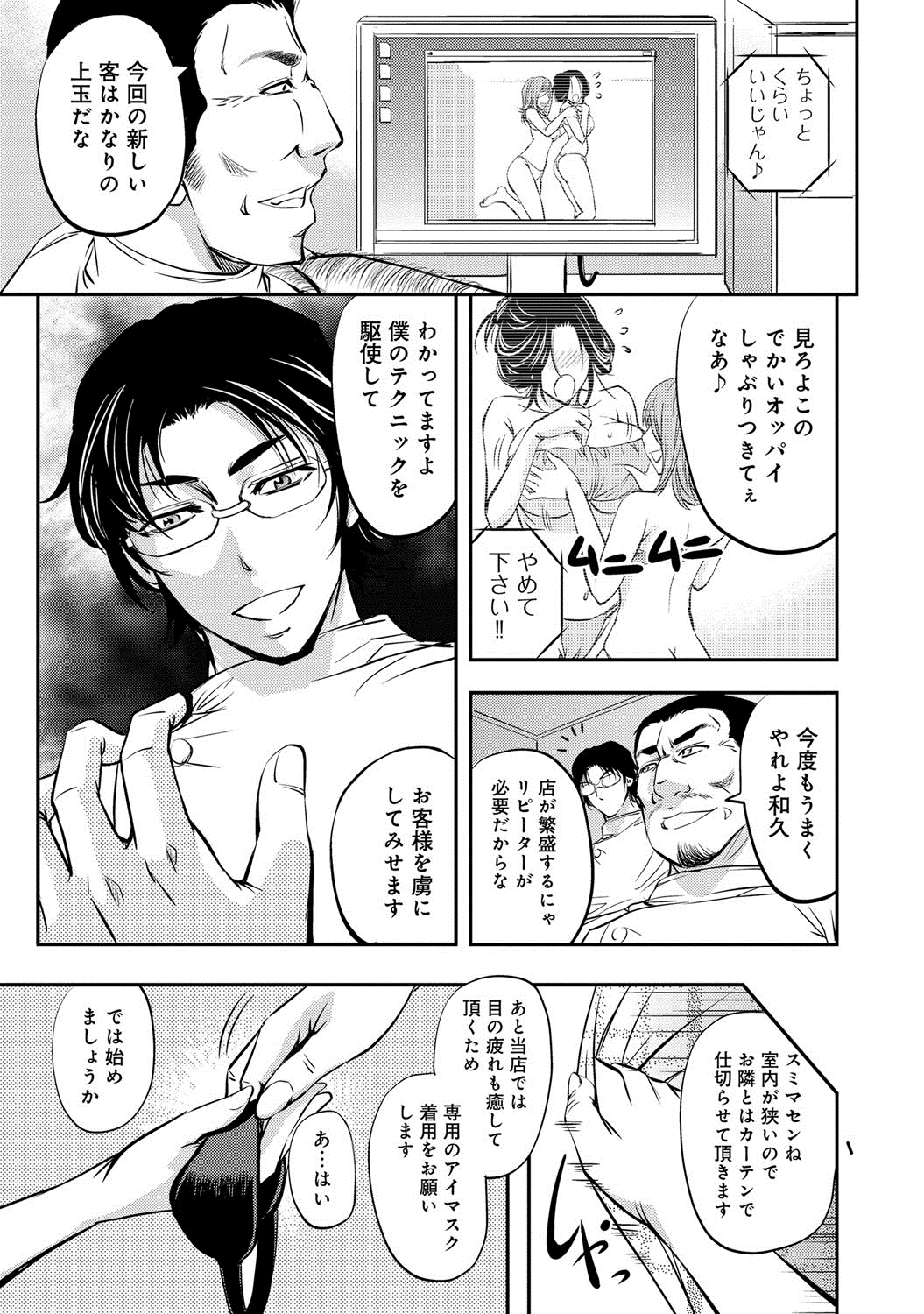 【エロ漫画】雨に濡れた姿が扇情的でつい触ってしまった後輩男子が先輩JKに続きをしてと言われそのまま部室で愛撫に素股に生セックスしてとろけさせる 毎日エロ漫画