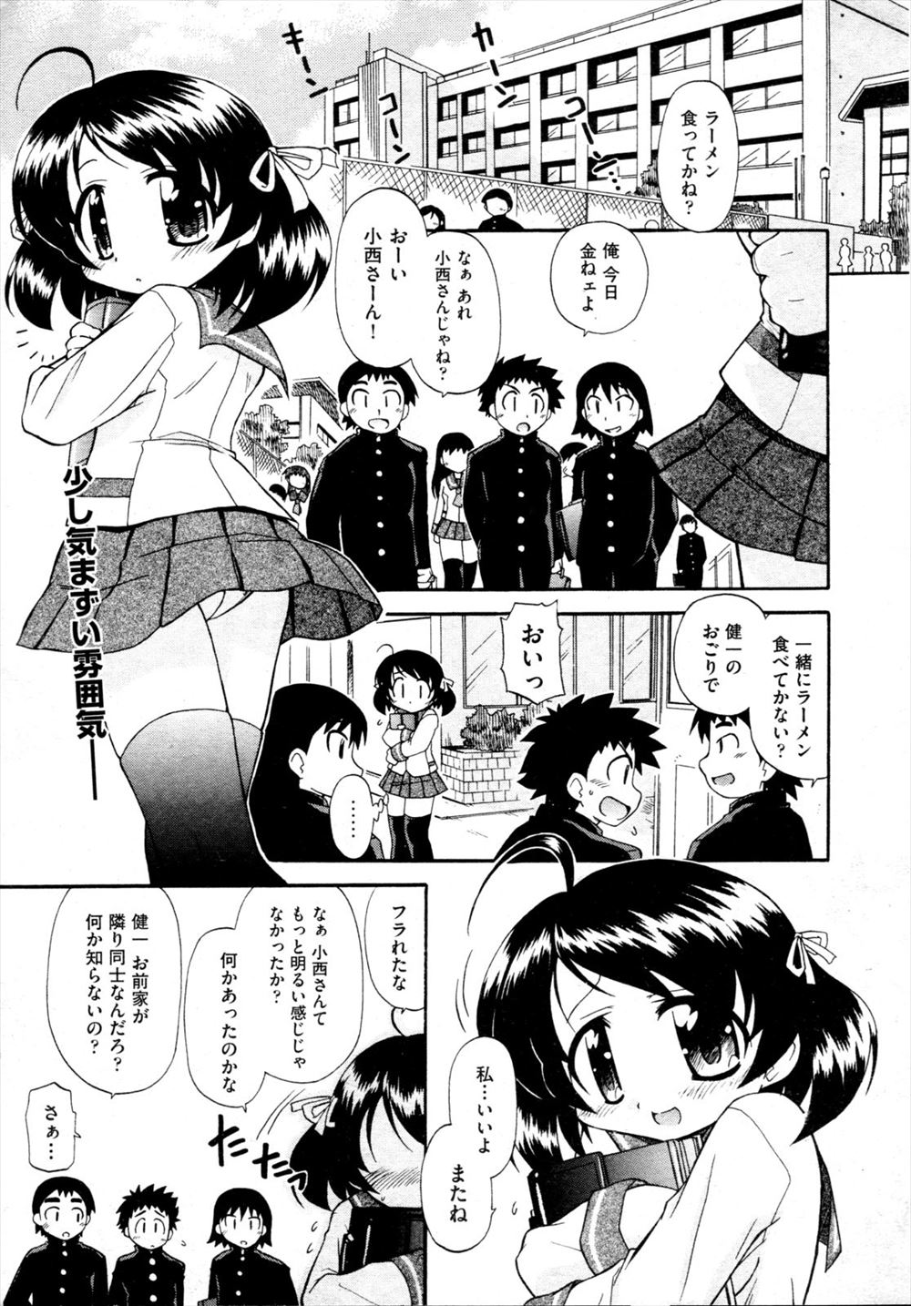 【エロ漫画】 ノーブラ 幽霊部員