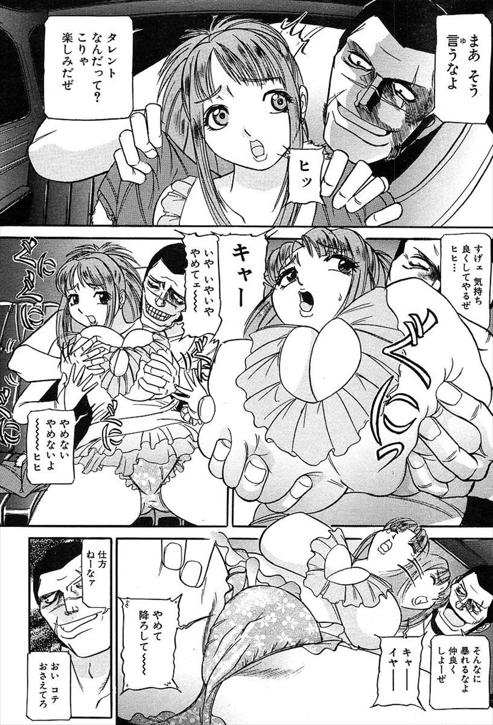 【エロ漫画】オナ禁してた浪人生の前に淫魔の男の子が現れて激しいアナルセックスでたっぷり中出しで精液注ぎ込まれてメスの顔しながらお掃除フェラする 毎日エロ漫画