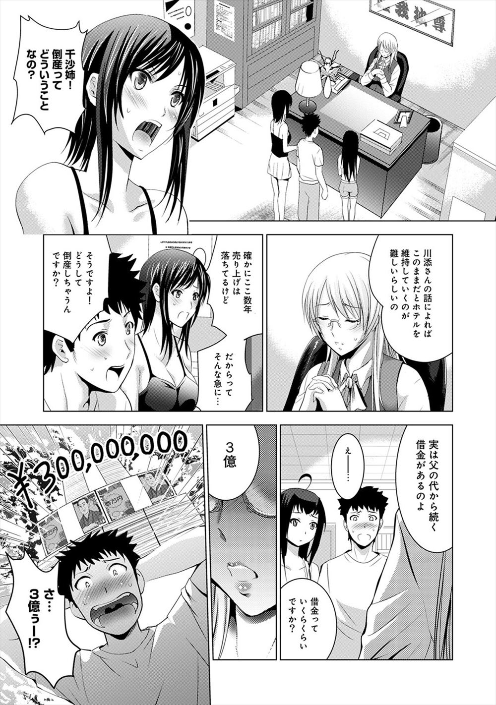 【エロ漫画】両親がいなくなったので糸が切れたように体を重ねる兄妹！妹まんこを何回もかき乱して近親相姦セックスしてしまう 毎日エロ漫画