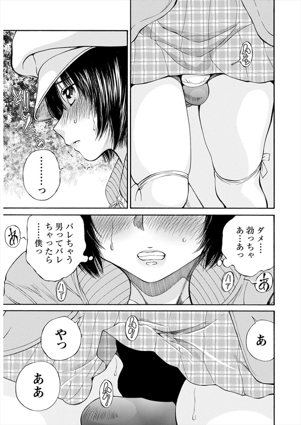 【エロ漫画】お隣に住んでいる人妻の巨乳が気になるサラリーマン…家に上がると欲求不満だという事が分かったのでフェラチオを受けて騎乗位で中出し！ エロマンガ 毎日エロ漫画