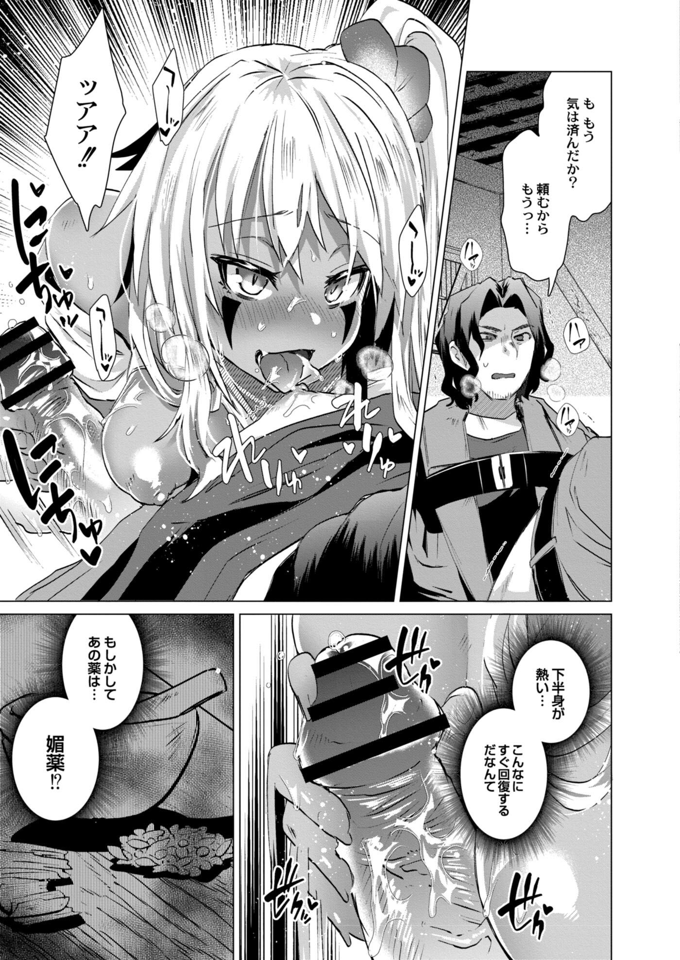 【エロ漫画】エログッズ収集が趣味の彼氏にエロコス着せられ手錠もハメられピンクローターやバイブで責められる彼女ｗｗオナホまんこになってすっかり玩具にハマる 毎日エロ漫画