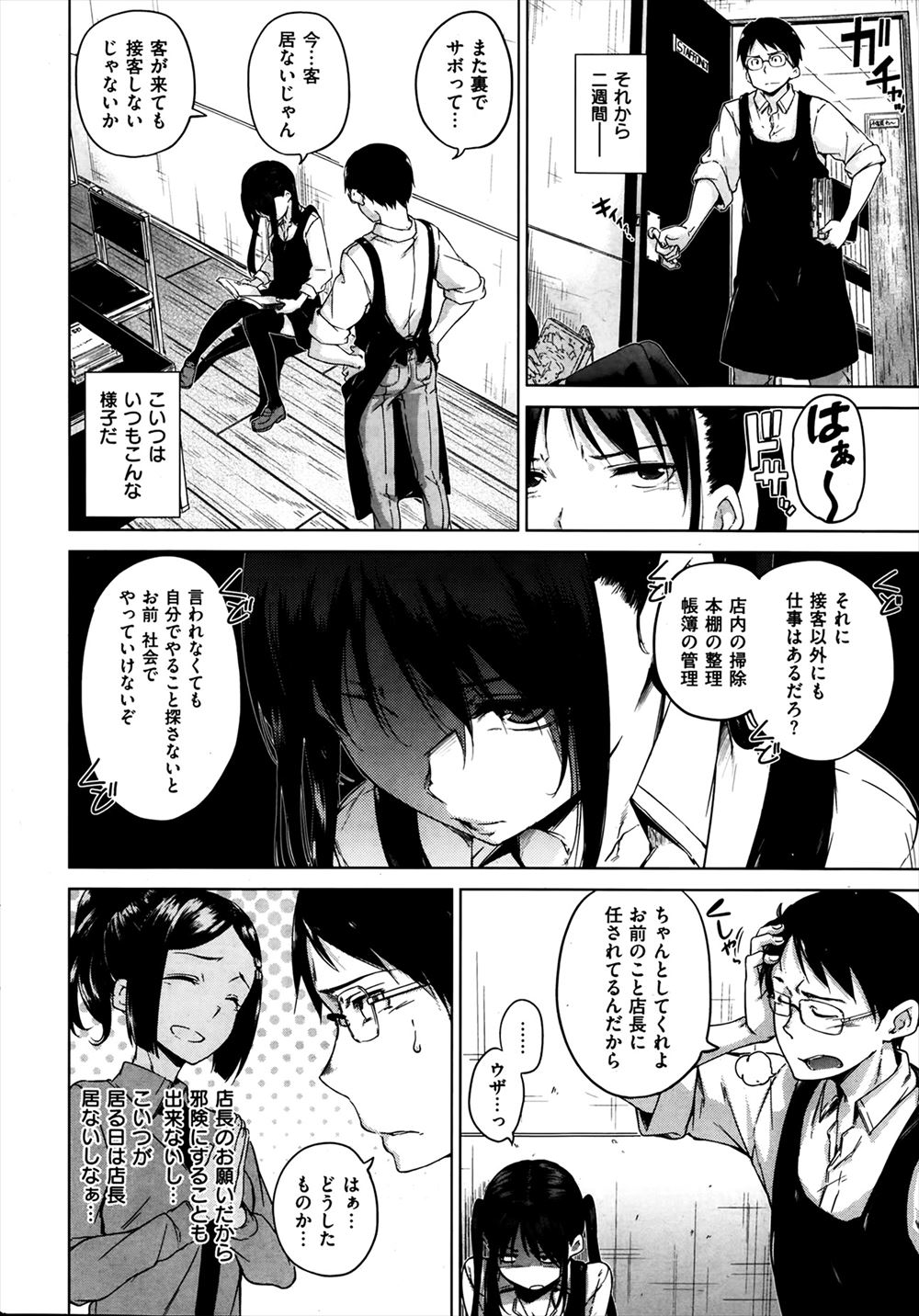 【エロ漫画】学校ではしっかりしてる美人生徒会長JKは家ではこたつで男子のちんぽしゃぶりお風呂ではすべてをさらけ出して甘えまくってまんこもとろける 毎日エロ漫画