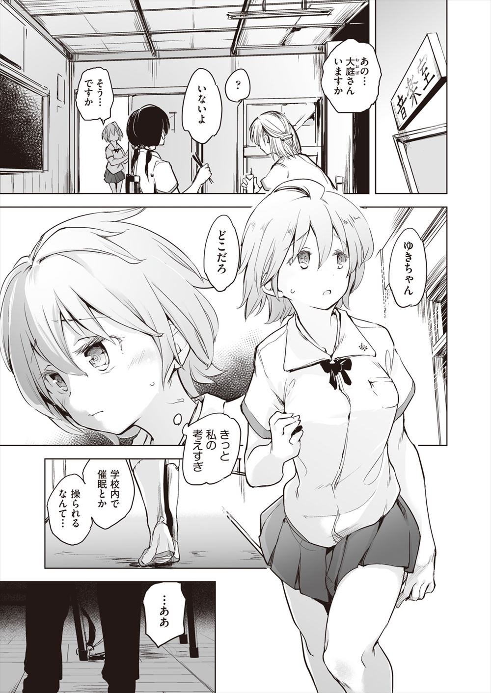 【エロ漫画】下着姿を息子の友人に見られて欲情される人妻ｗｗマンズリして射精させたらちんぽが欲しくなり生セックスして明日もヤろうと誘う 毎日エロ漫画