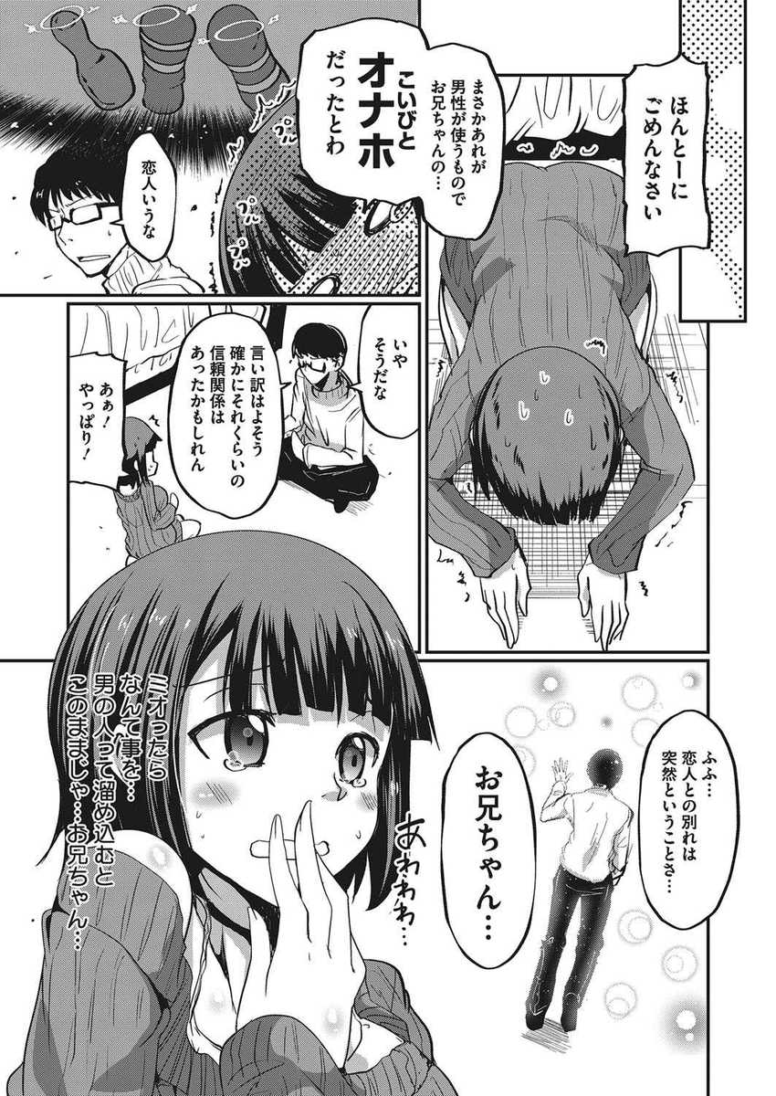 【エロ漫画】 イチャラブ 人妻