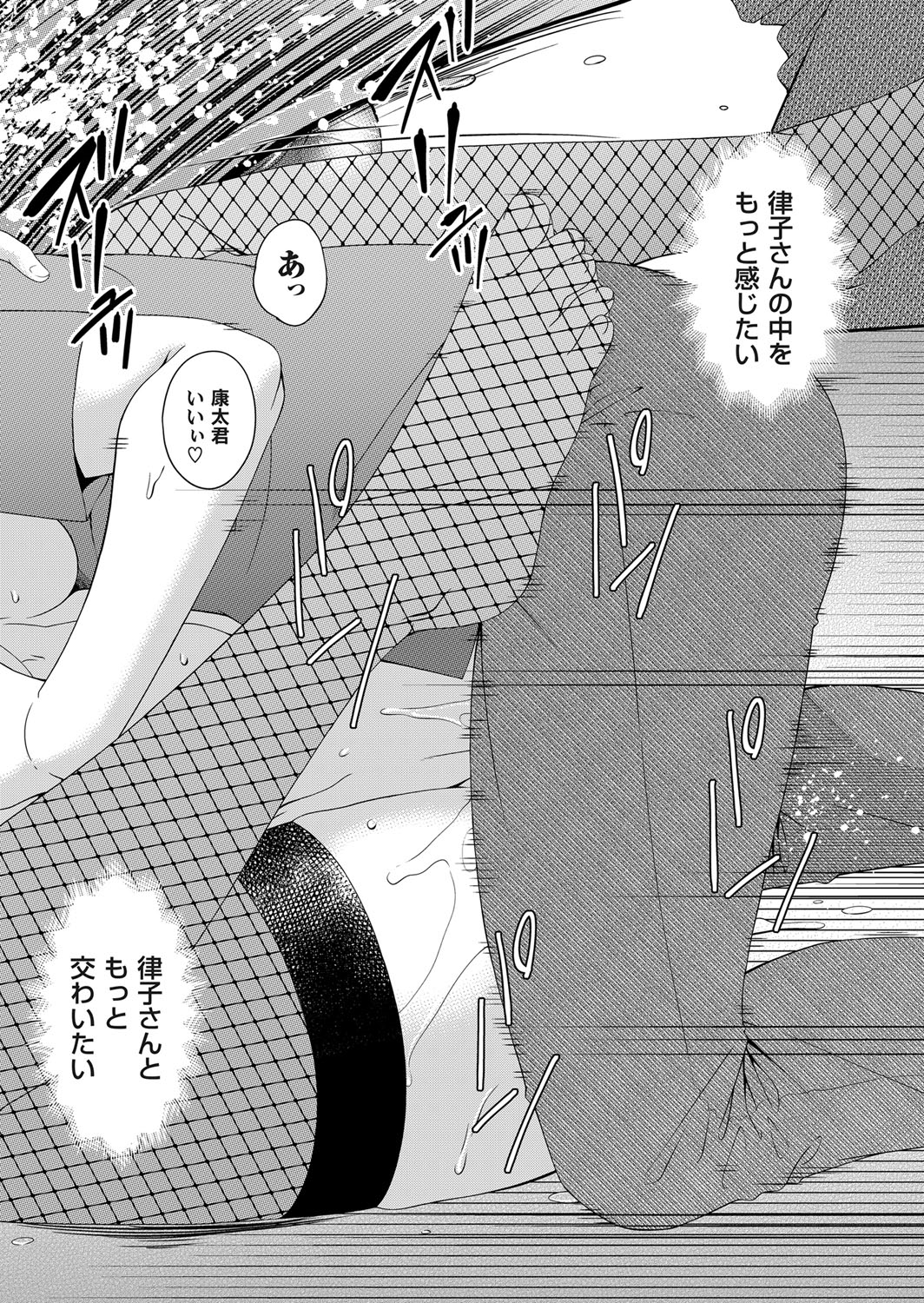 【エロ漫画】巨乳メガネのハウスキーパーが、女癖の悪い大衆演劇の女形の男の巨根とテクニックでイカサレ続け、中出しまでされてしまう 毎日エロ漫画