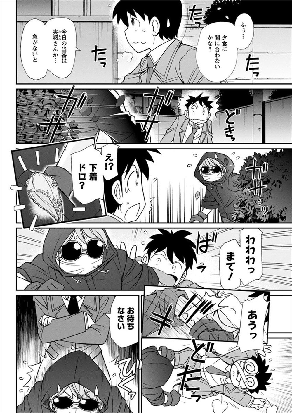 【エロ漫画】兄貴の嫁の連れ子に手を出した男！お泊りすることになって気兼ねなくイチャラブセックス生中だしえっちしちゃうぞ 毎日エロ漫画