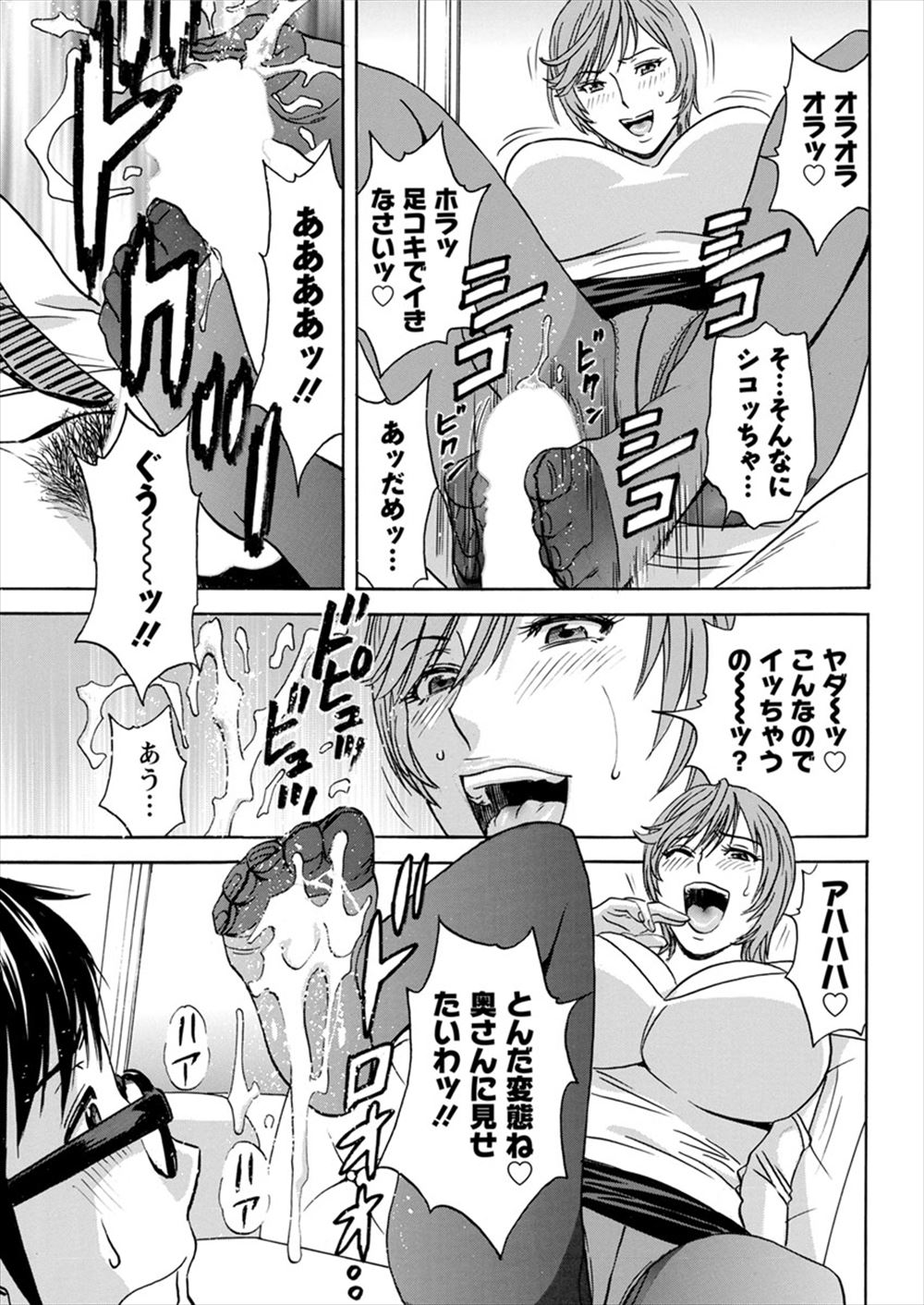 【エロ漫画】お隣に住んでいる高身長巨乳人妻がママさんバレーの試合で欲情…旦那にバレないように他人棒をフェラチオして騎乗位中出しで性欲を解消… エロマンガ 毎日エロ漫画