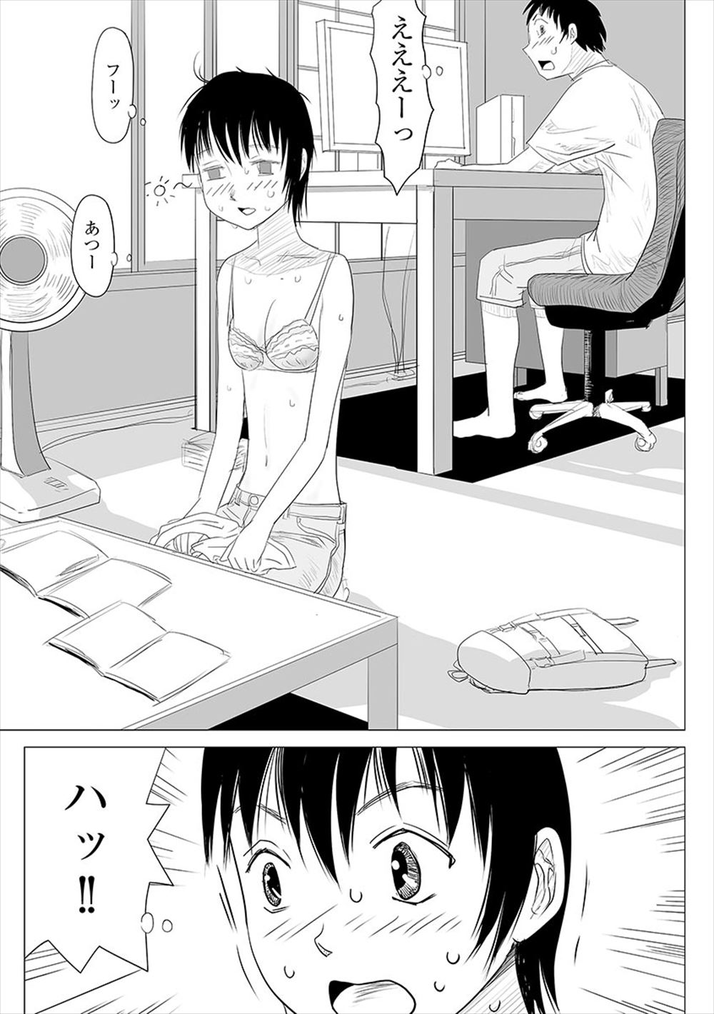 陵辱 エロマンガ 毎日エロ漫画 - Part 3