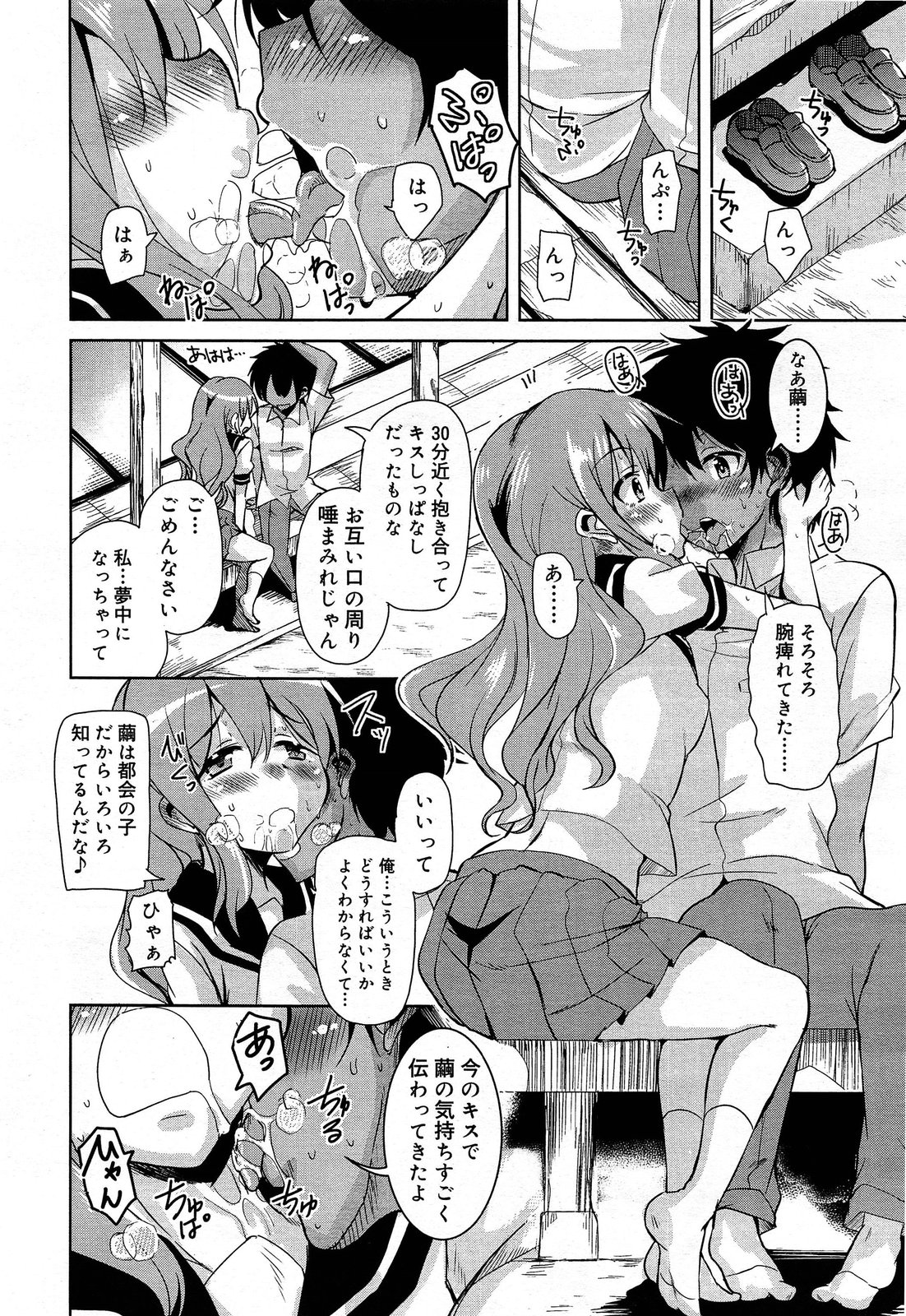 【エロ漫画】泥酔して無防備に眠るモンスターペアレントを襲って中出し濃厚セックスでエッチなお汁まみれにしちゃう 毎日エロ漫画